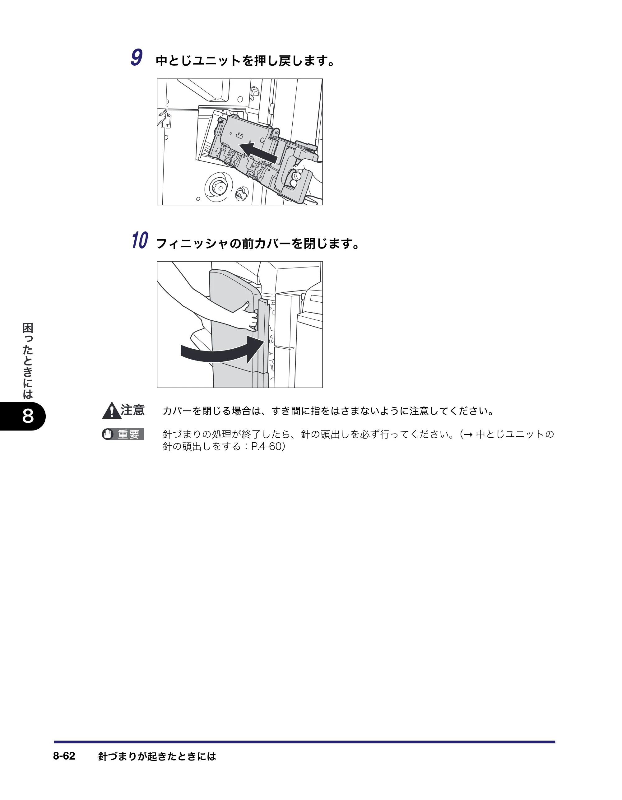 キヤノン iR C5185/C5185N/C4580/C4580F/C4080/C4080F ユーザーズガイド （PDF形式／30.55Mバイト） — 原本ページ — 452ページ
