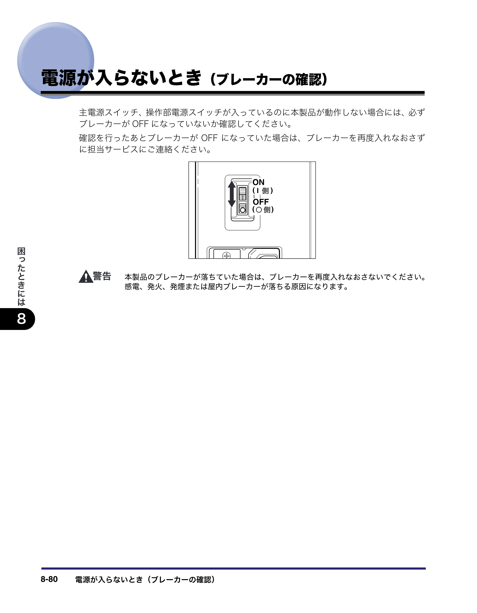 キヤノン iR C5185/C5185N/C4580/C4580F/C4080/C4080F ユーザーズガイド （PDF形式／30.55Mバイト） — 原本ページ — 470ページ