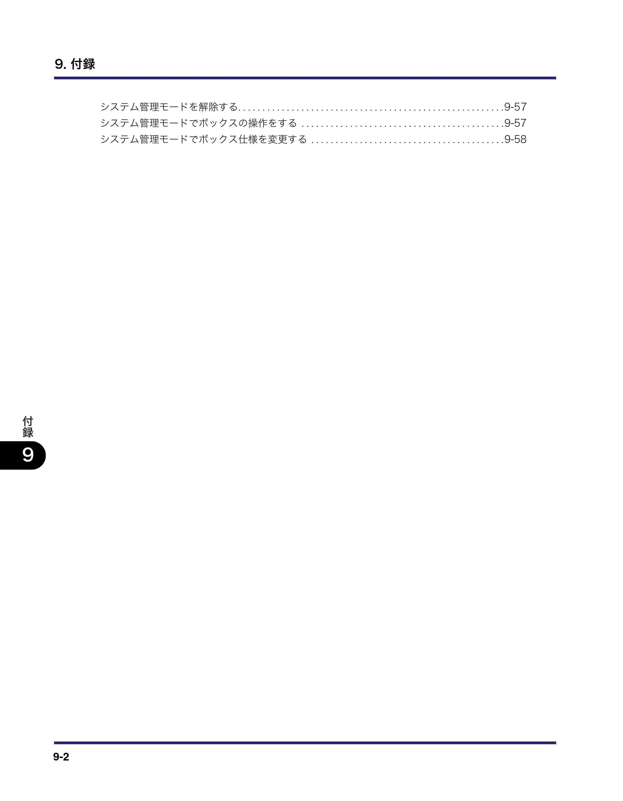 キヤノン iR C5185/C5185N/C4580/C4580F/C4080/C4080F ユーザーズガイド （PDF形式／30.55Mバイト） — 原本ページ — 472ページ