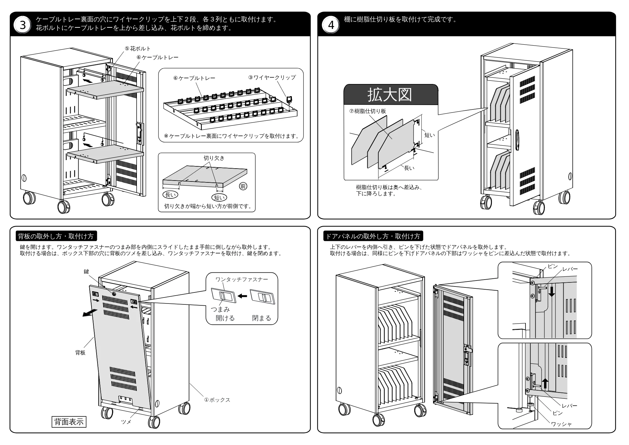サンワサプライ CAI-CAB46 組立説明書 — 原本ページ — 2ページ