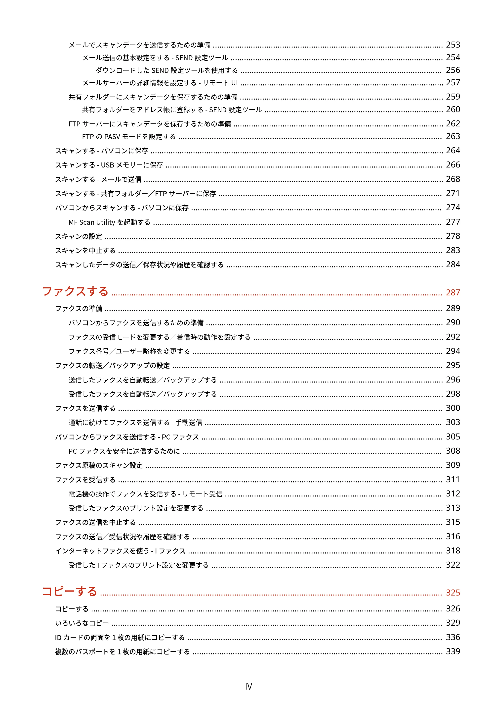 キヤノン MF755Cdw・MF753Cdw・MF751Cdw ユーザーズガイド 2023年7月27日更新（PDF：5.25MB） — 原本ページ — 5ページ