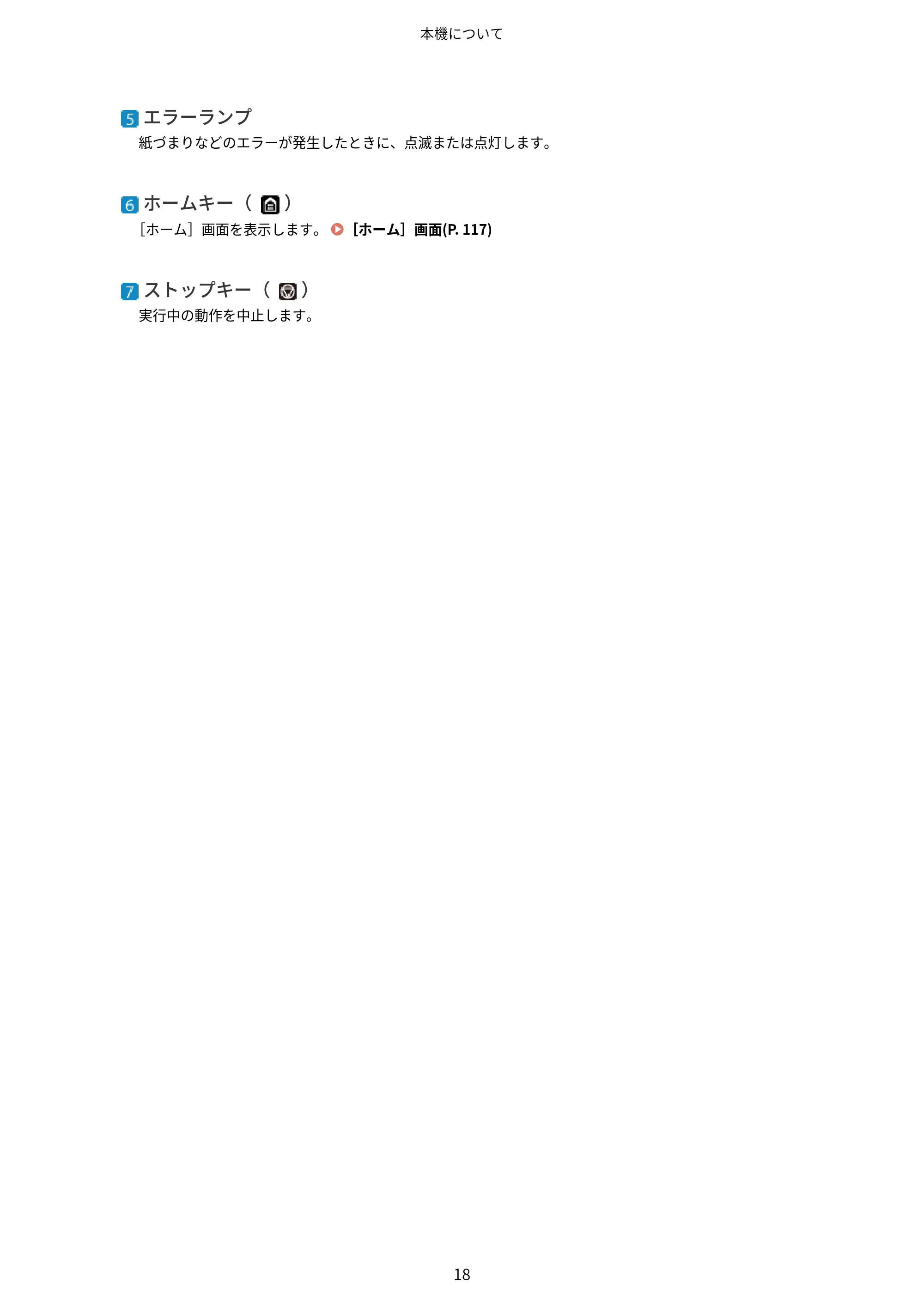 キヤノン MF755Cdw・MF753Cdw・MF751Cdw ユーザーズガイド 2023年7月27日更新（PDF：5.25MB） — 原本ページ — 28ページ