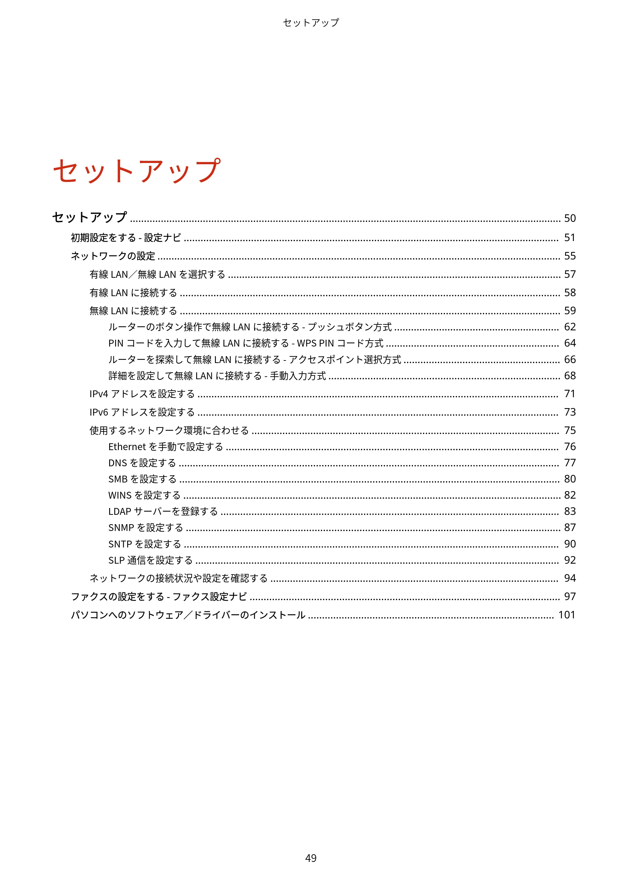 キヤノン MF755Cdw・MF753Cdw・MF751Cdw ユーザーズガイド 2023年7月27日更新（PDF：5.25MB） — 原本ページ — 59ページ