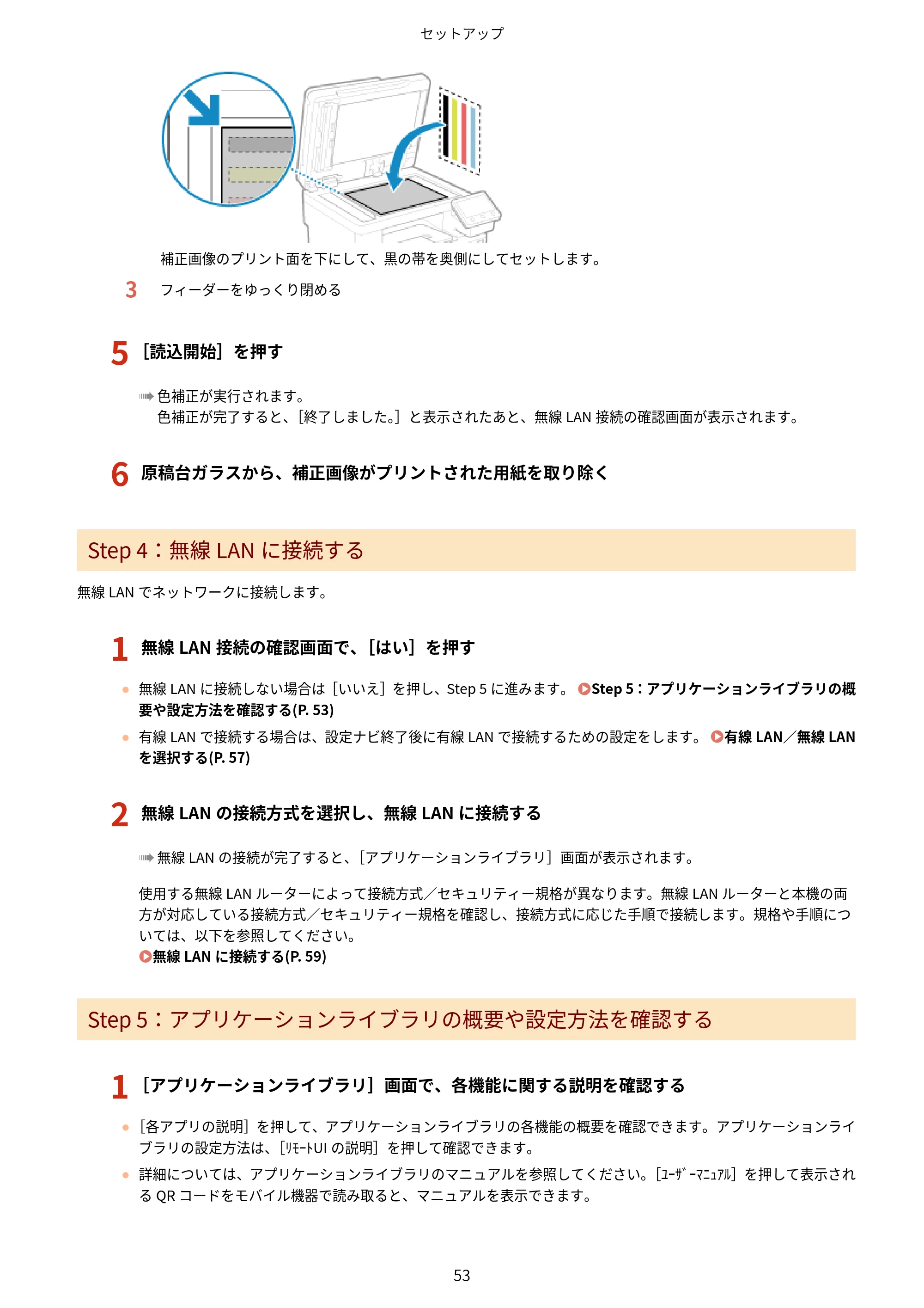 キヤノン MF755Cdw・MF753Cdw・MF751Cdw ユーザーズガイド 2023年7月27日更新（PDF：5.25MB） — 原本ページ — 63ページ