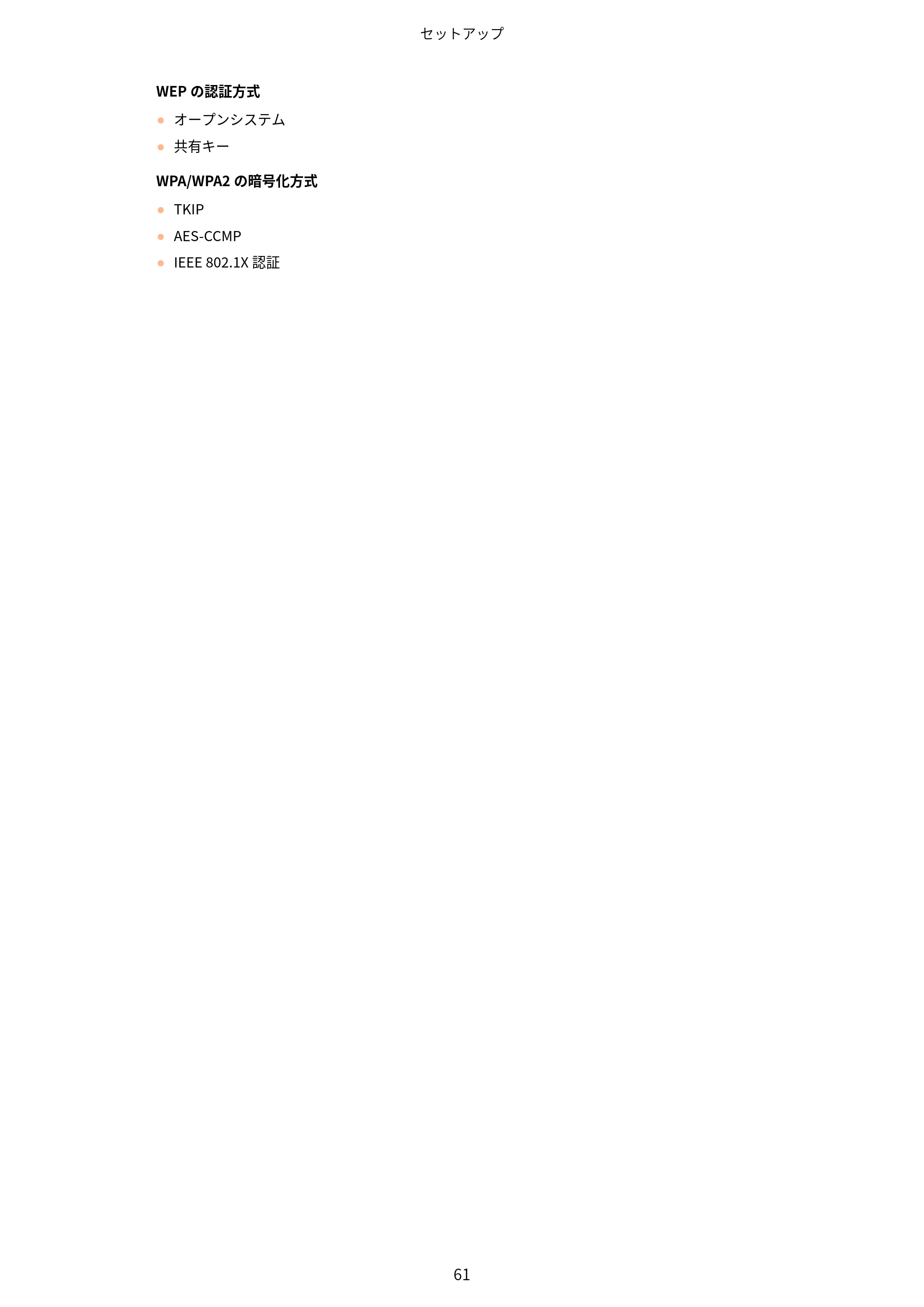 キヤノン MF755Cdw・MF753Cdw・MF751Cdw ユーザーズガイド 2023年7月27日更新（PDF：5.25MB） — 原本ページ — 71ページ