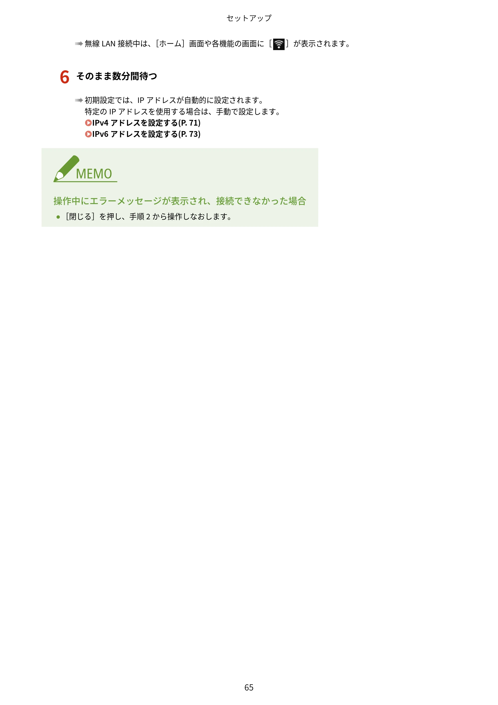 キヤノン MF755Cdw・MF753Cdw・MF751Cdw ユーザーズガイド 2023年7月27日更新（PDF：5.25MB） — 原本ページ — 75ページ