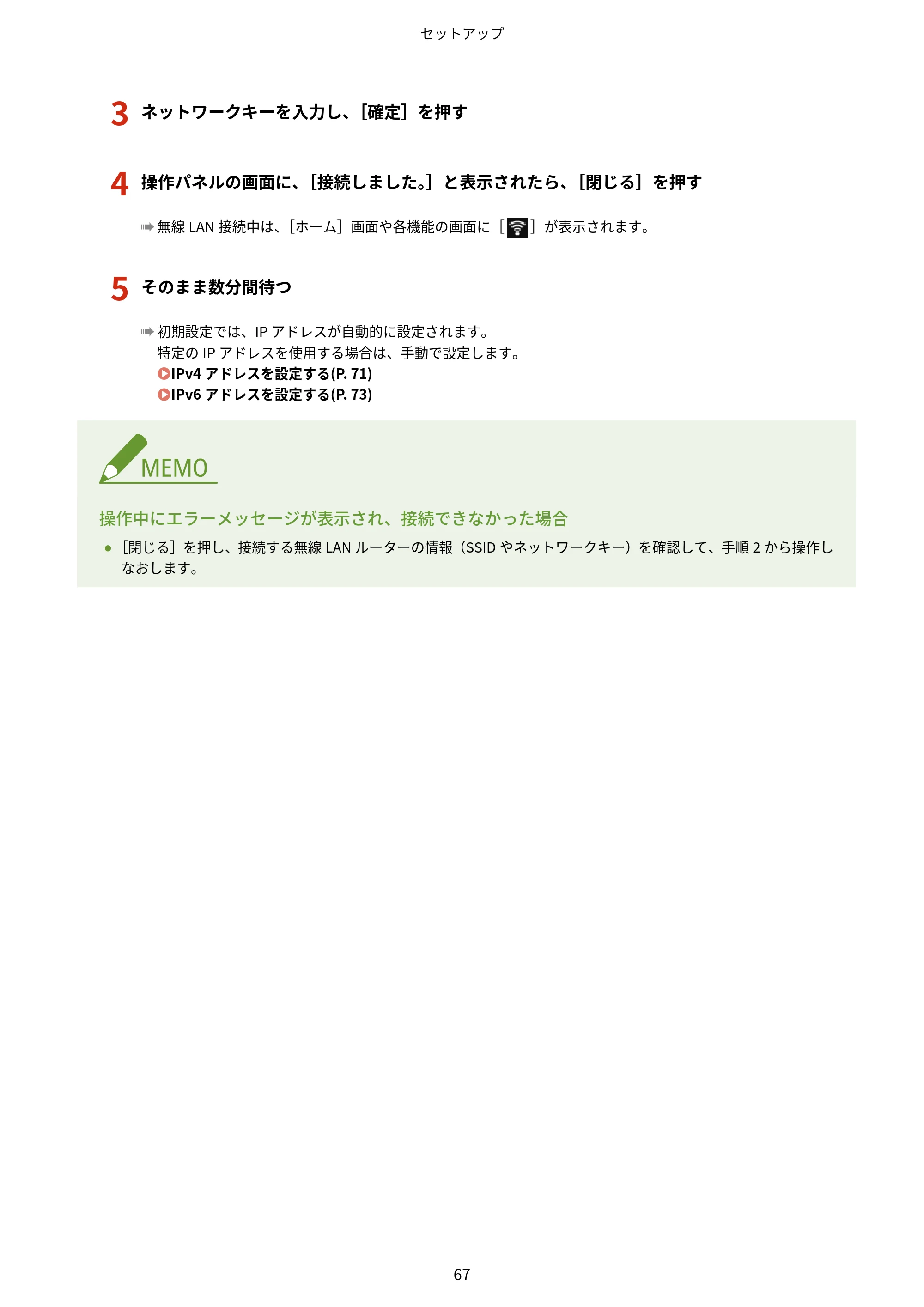 キヤノン MF755Cdw・MF753Cdw・MF751Cdw ユーザーズガイド 2023年7月27日更新（PDF：5.25MB） — 原本ページ — 77ページ