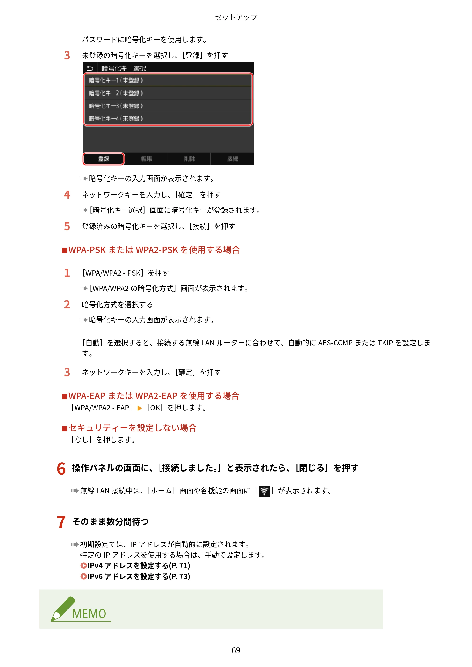 キヤノン MF755Cdw・MF753Cdw・MF751Cdw ユーザーズガイド 2023年7月27日更新（PDF：5.25MB） — 原本ページ — 79ページ