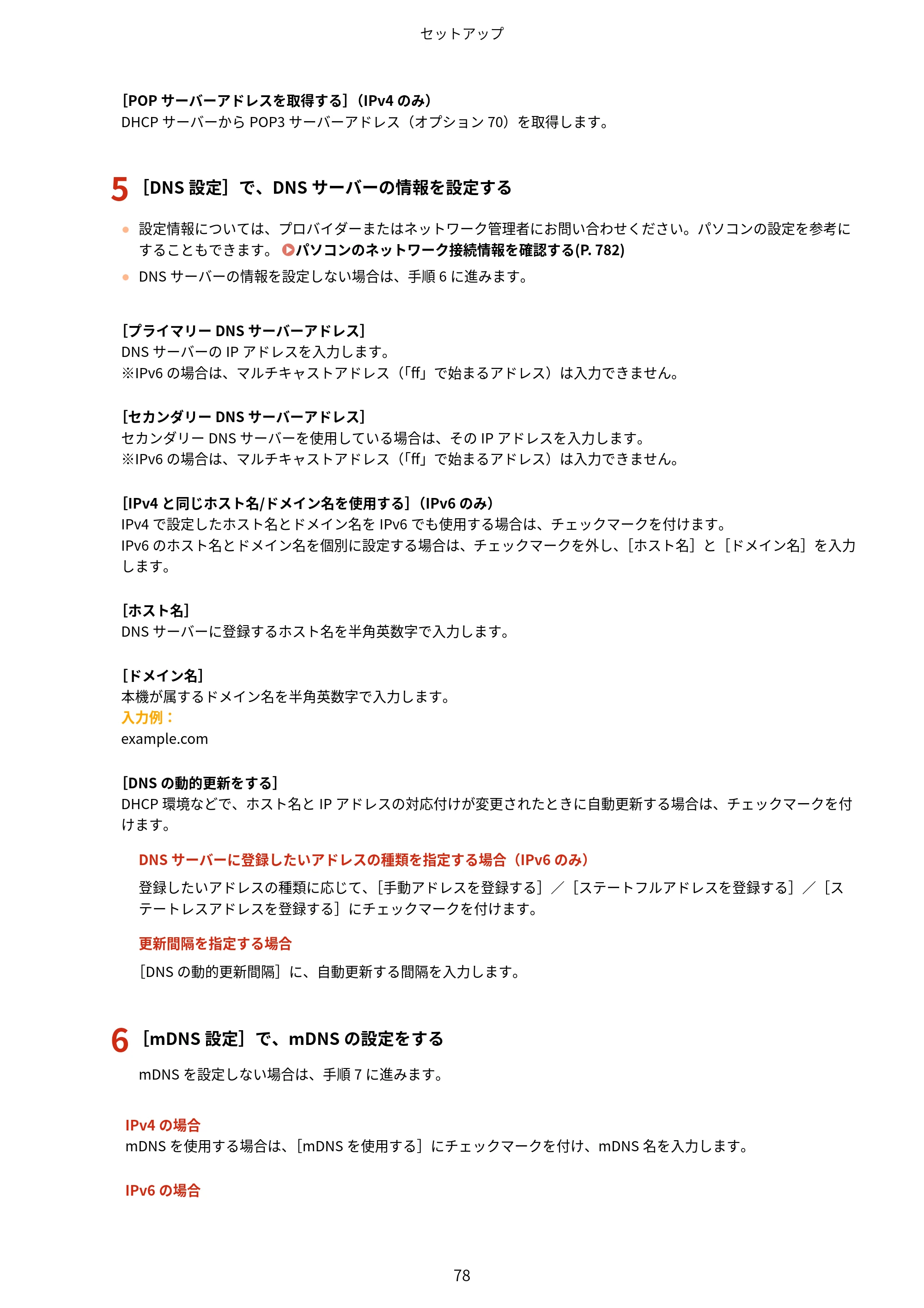 キヤノン MF755Cdw・MF753Cdw・MF751Cdw ユーザーズガイド 2023年7月27日更新（PDF：5.25MB） — 原本ページ — 88ページ