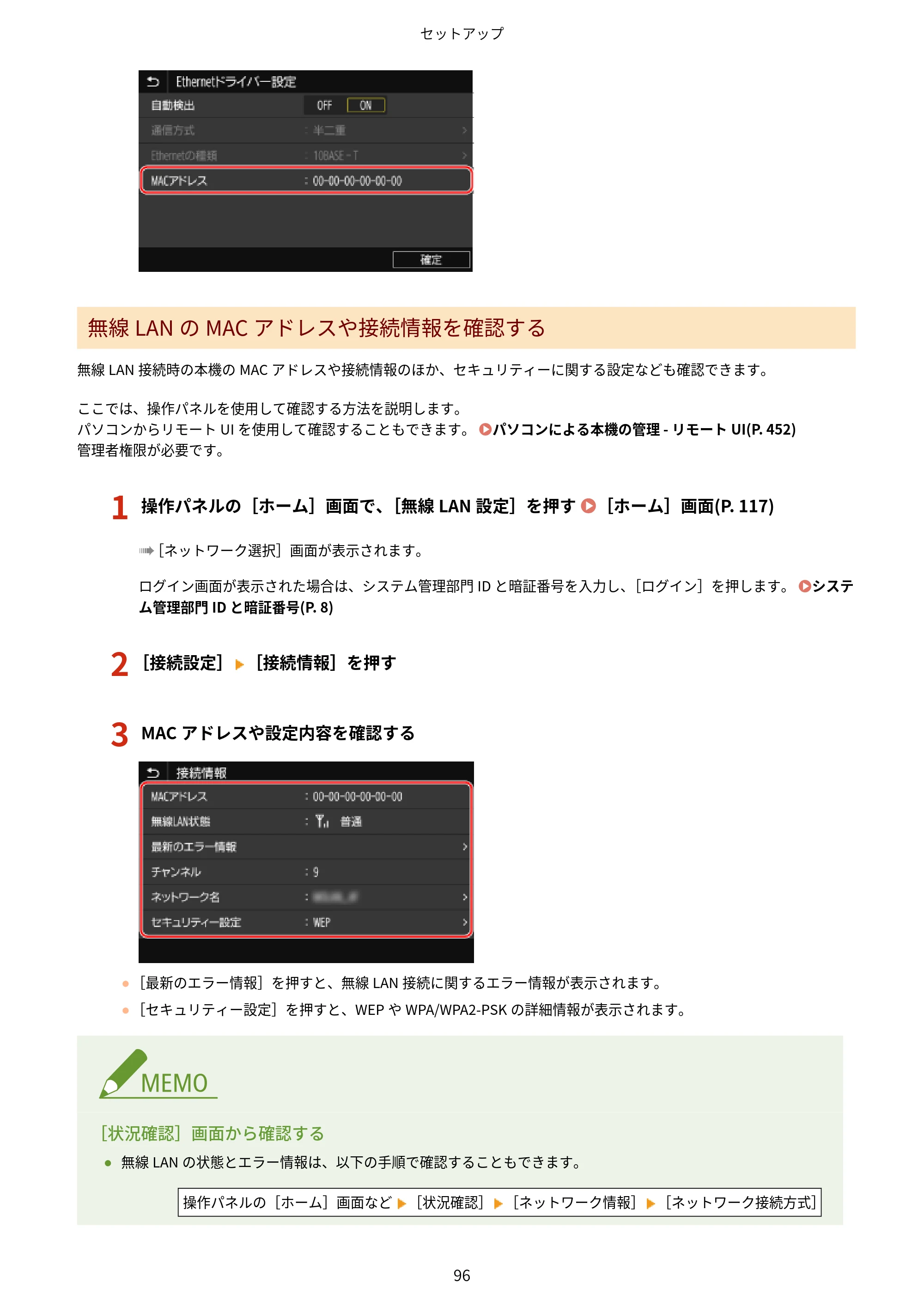 キヤノン MF755Cdw・MF753Cdw・MF751Cdw ユーザーズガイド 2023年7月27日更新（PDF：5.25MB） — 原本ページ — 106ページ