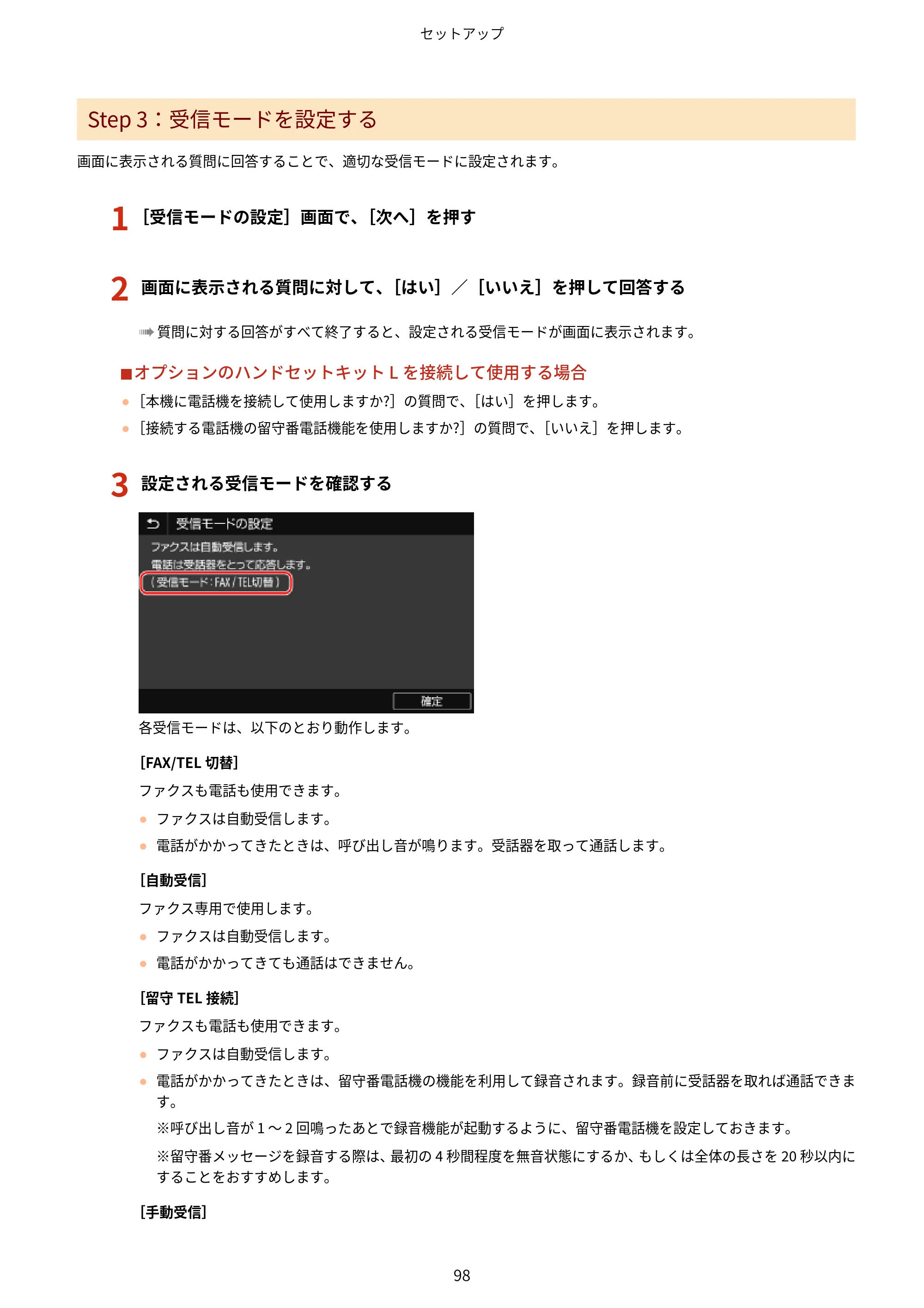 キヤノン MF755Cdw・MF753Cdw・MF751Cdw ユーザーズガイド 2023年7月27日更新（PDF：5.25MB） — 原本ページ — 108ページ