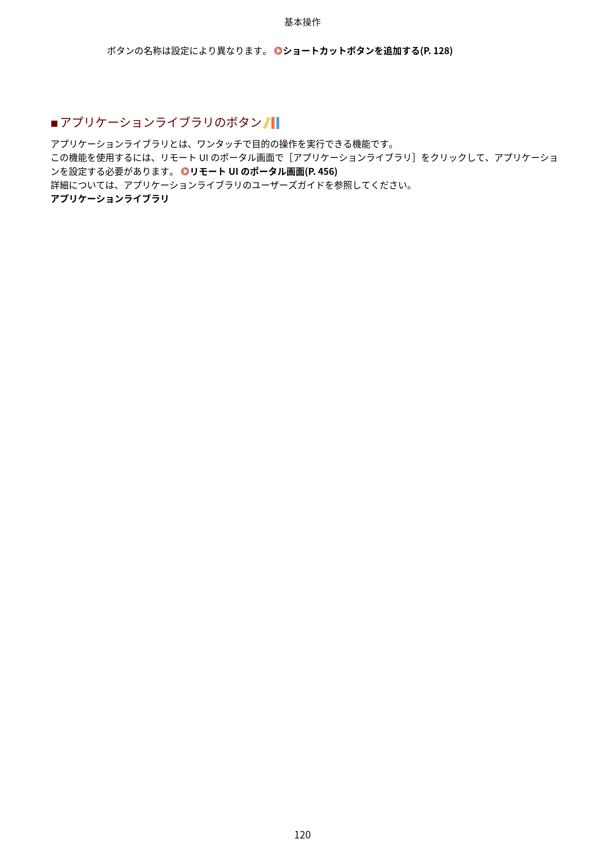 キヤノン MF755Cdw・MF753Cdw・MF751Cdw ユーザーズガイド 2023年7月27日更新（PDF：5.25MB） — 原本ページ — 130ページ