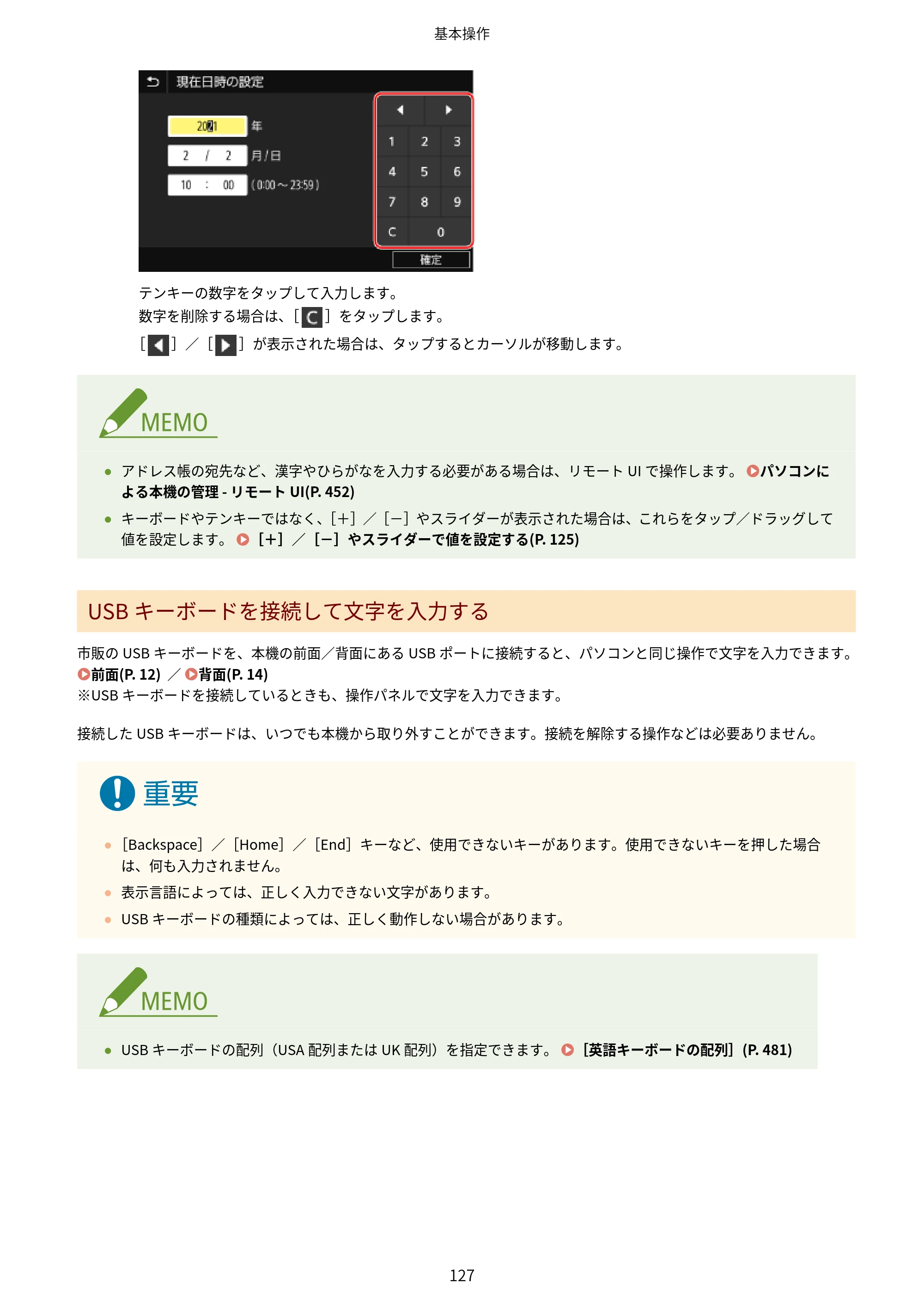キヤノン MF755Cdw・MF753Cdw・MF751Cdw ユーザーズガイド 2023年7月27日更新（PDF：5.25MB） — 原本ページ — 137ページ