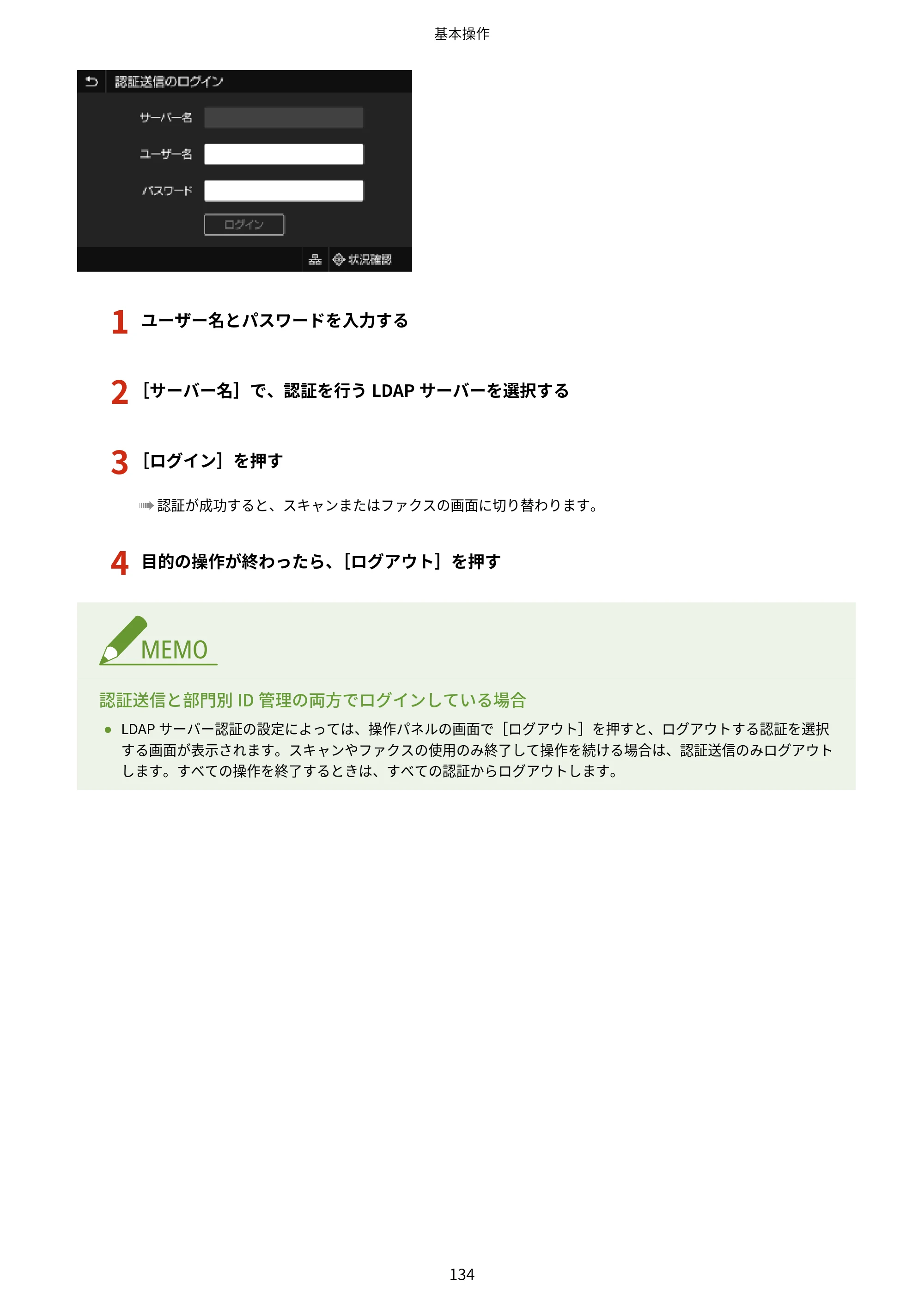 キヤノン MF755Cdw・MF753Cdw・MF751Cdw ユーザーズガイド 2023年7月27日更新（PDF：5.25MB） — 原本ページ — 144ページ