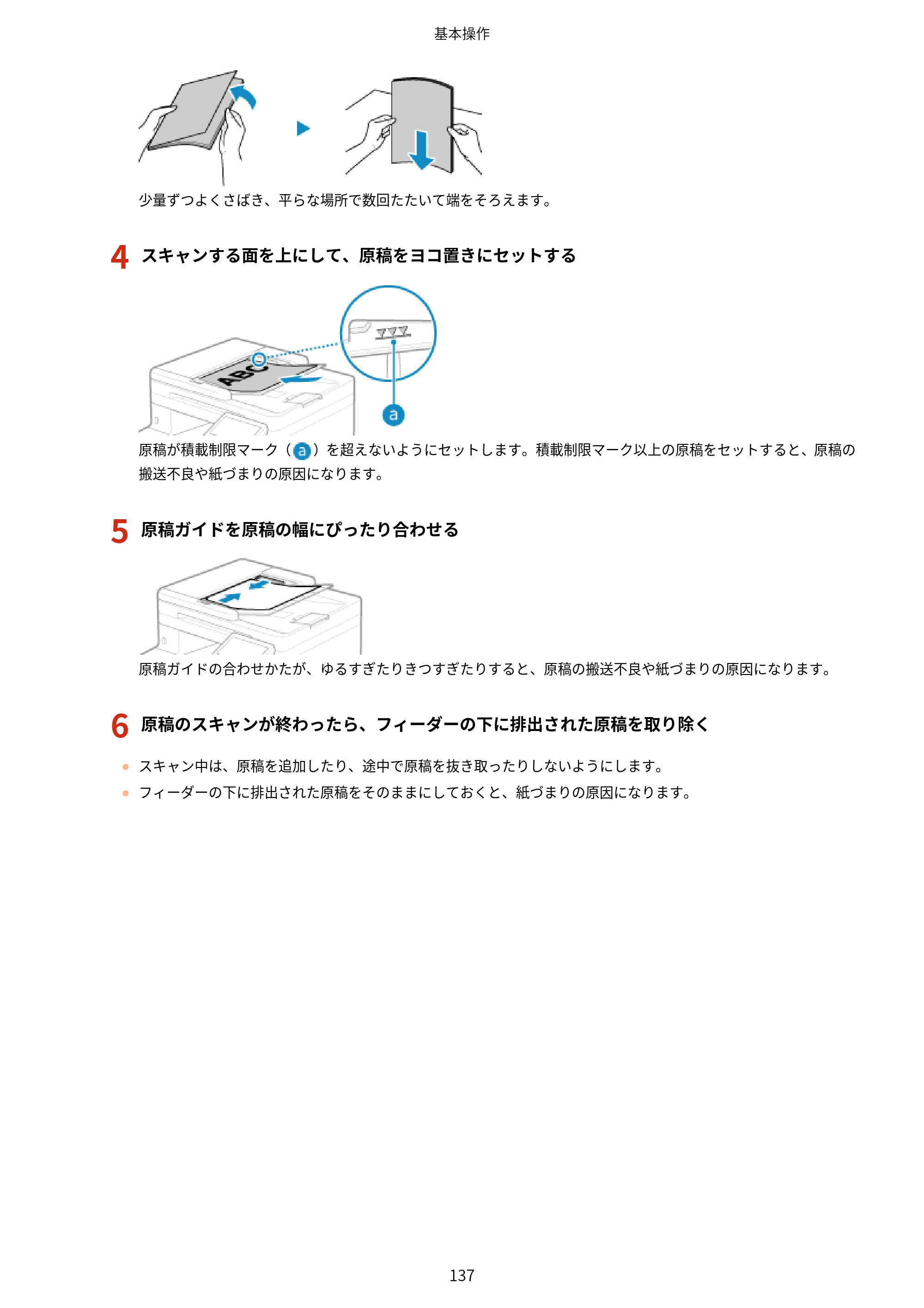 キヤノン MF755Cdw・MF753Cdw・MF751Cdw ユーザーズガイド 2023年7月27日更新（PDF：5.25MB） — 原本ページ — 147ページ
