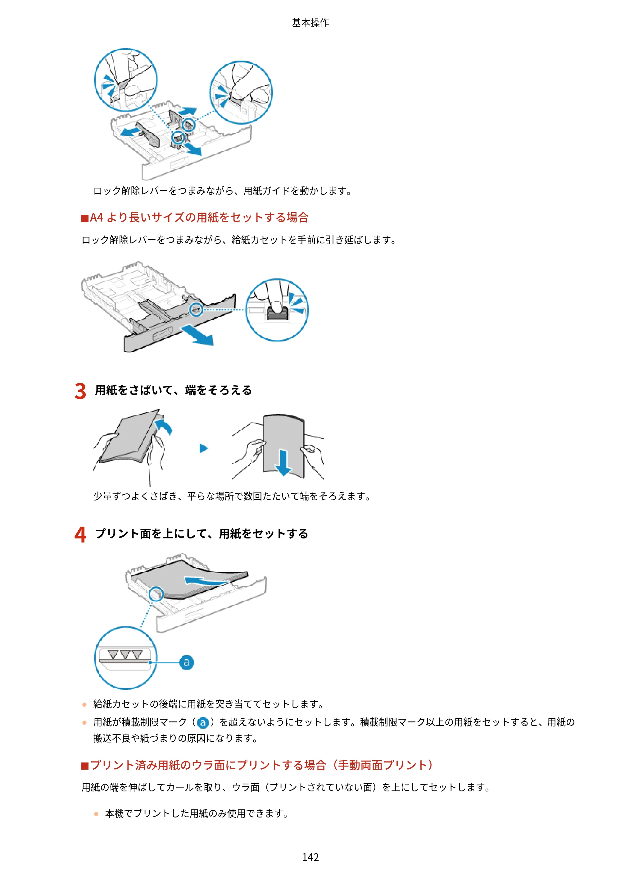 キヤノン MF755Cdw・MF753Cdw・MF751Cdw ユーザーズガイド 2023年7月27日更新（PDF：5.25MB） — 原本ページ — 152ページ
