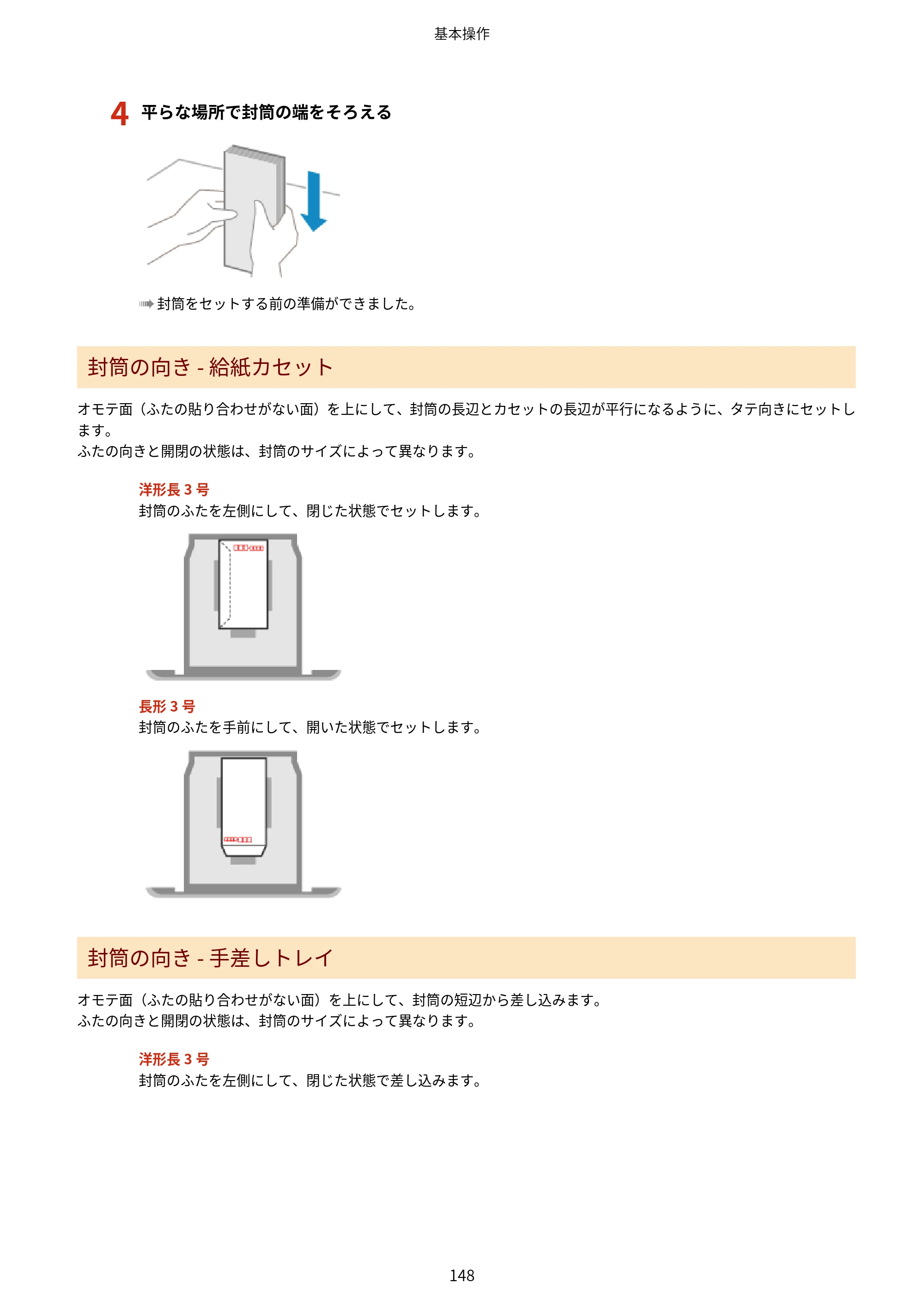 キヤノン MF755Cdw・MF753Cdw・MF751Cdw ユーザーズガイド 2023年7月27日更新（PDF：5.25MB） — 原本ページ — 158ページ