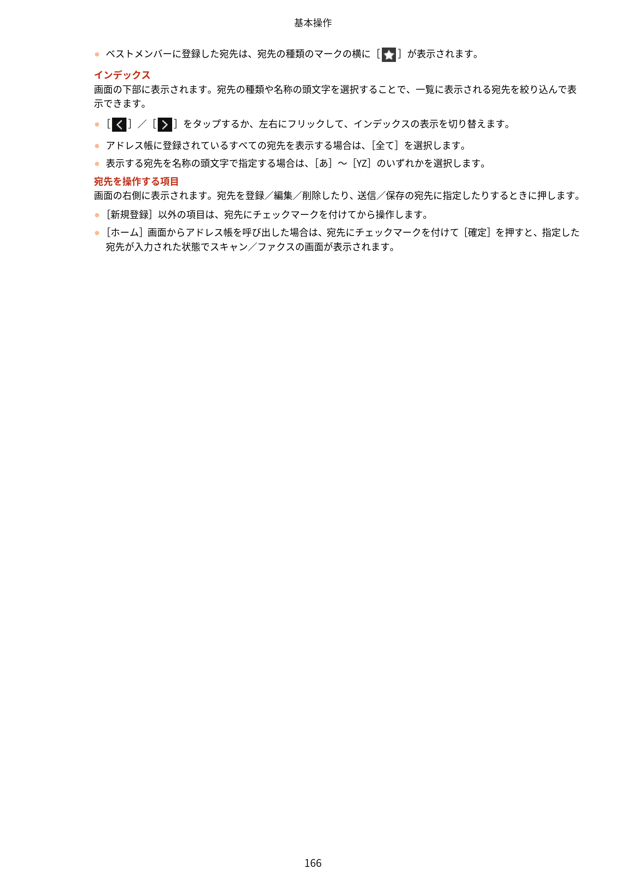 キヤノン MF755Cdw・MF753Cdw・MF751Cdw ユーザーズガイド 2023年7月27日更新（PDF：5.25MB） — 原本ページ — 176ページ