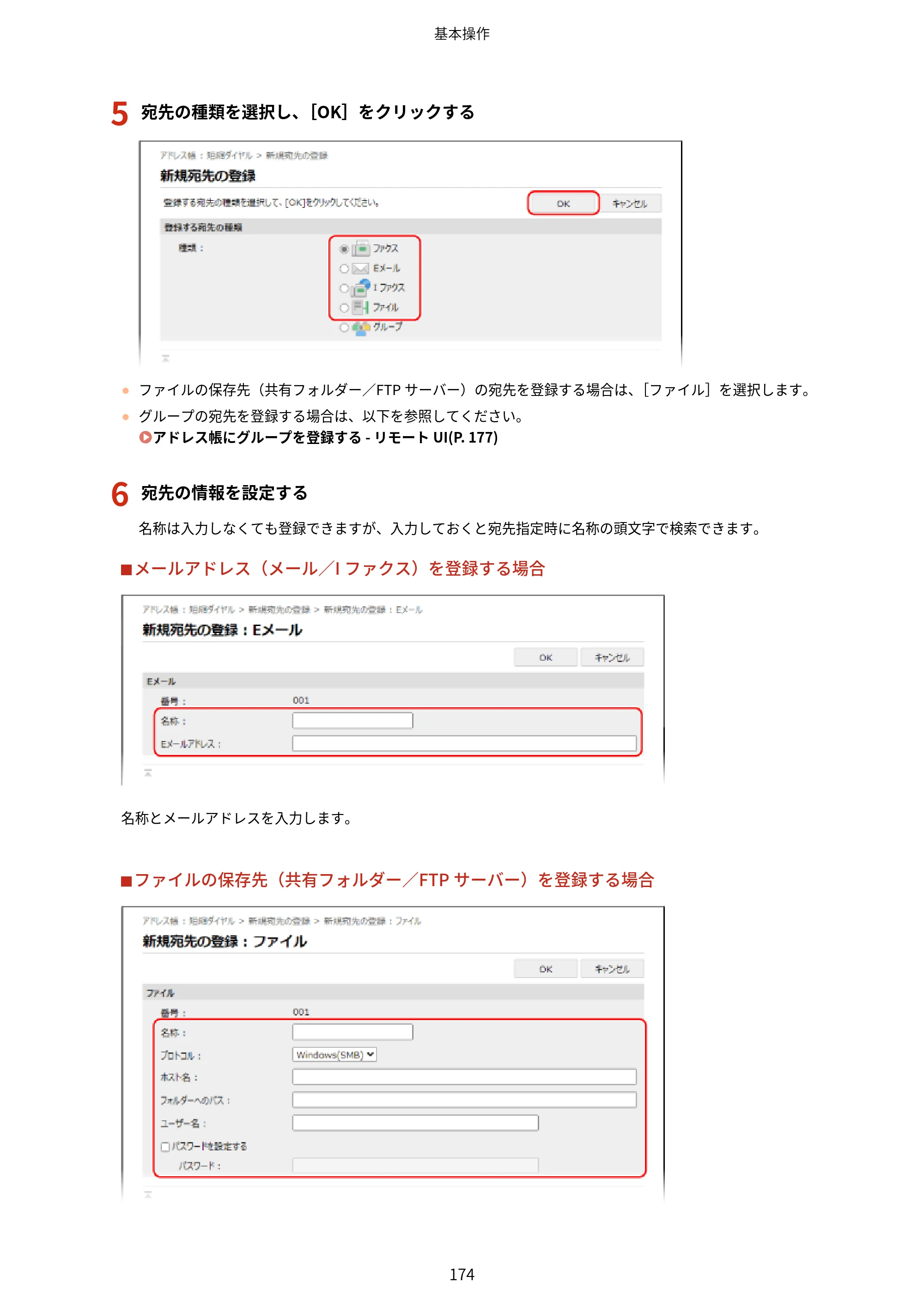 キヤノン MF755Cdw・MF753Cdw・MF751Cdw ユーザーズガイド 2023年7月27日更新（PDF：5.25MB） — 原本ページ — 184ページ
