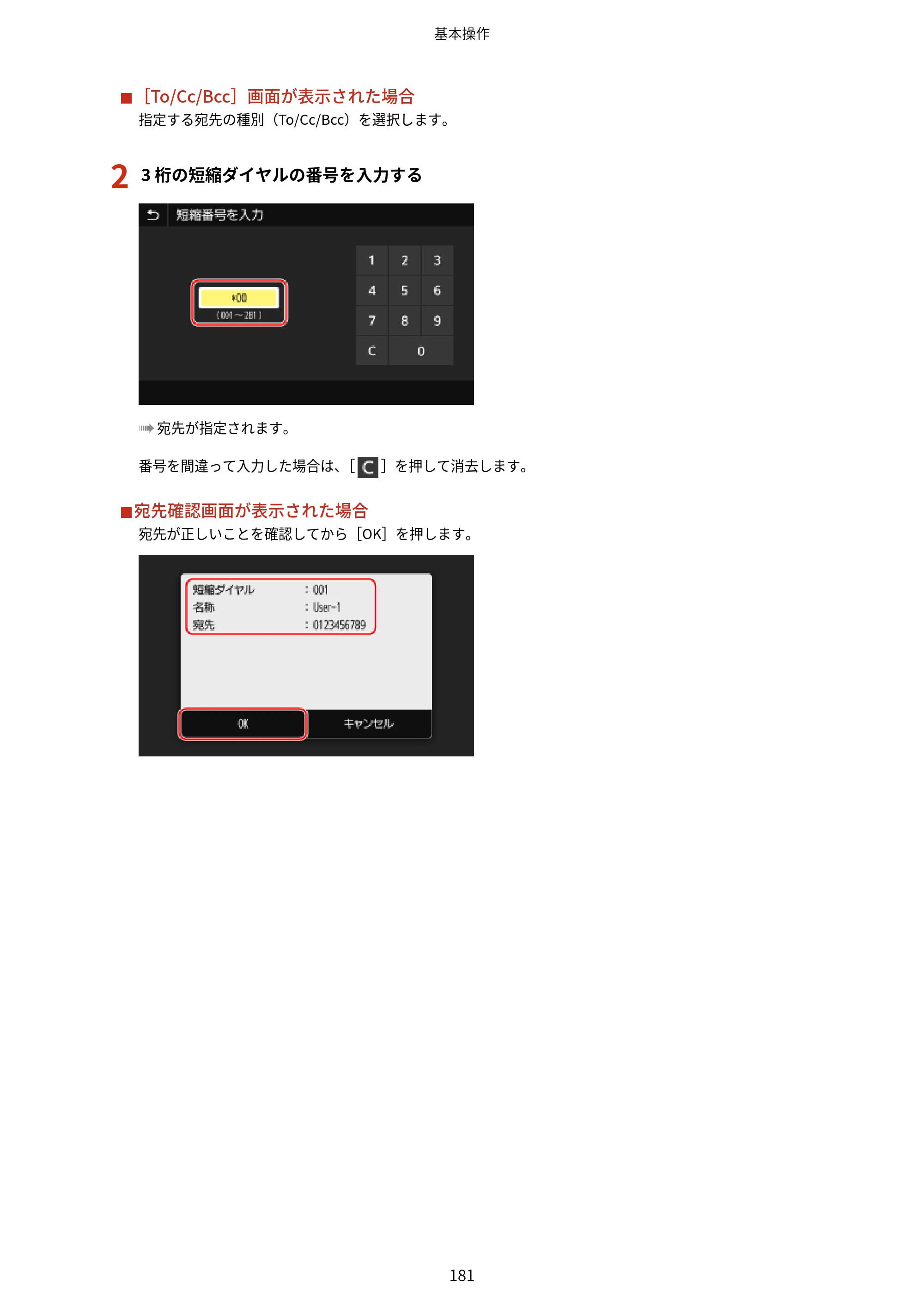 キヤノン MF755Cdw・MF753Cdw・MF751Cdw ユーザーズガイド 2023年7月27日更新（PDF：5.25MB） — 原本ページ — 191ページ