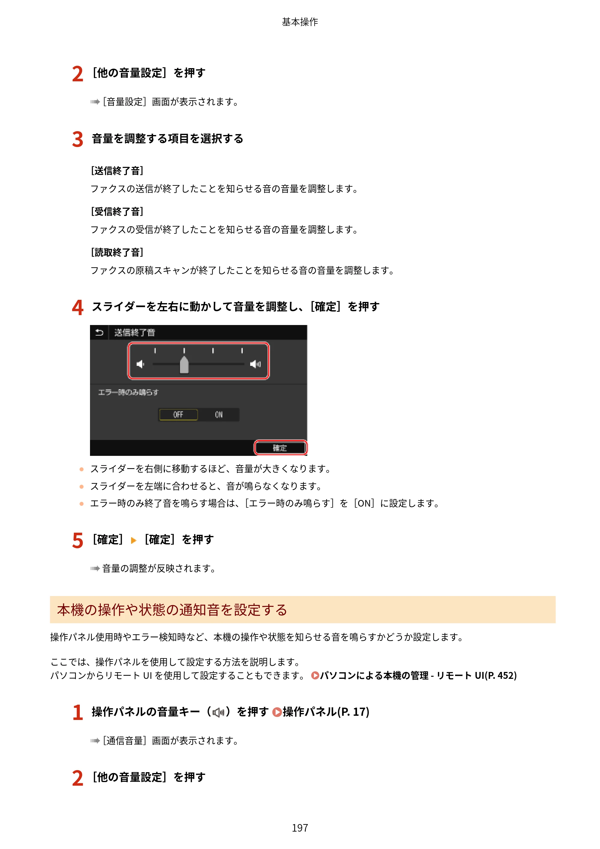 キヤノン MF755Cdw・MF753Cdw・MF751Cdw ユーザーズガイド 2023年7月27日更新（PDF：5.25MB） — 原本ページ — 207ページ