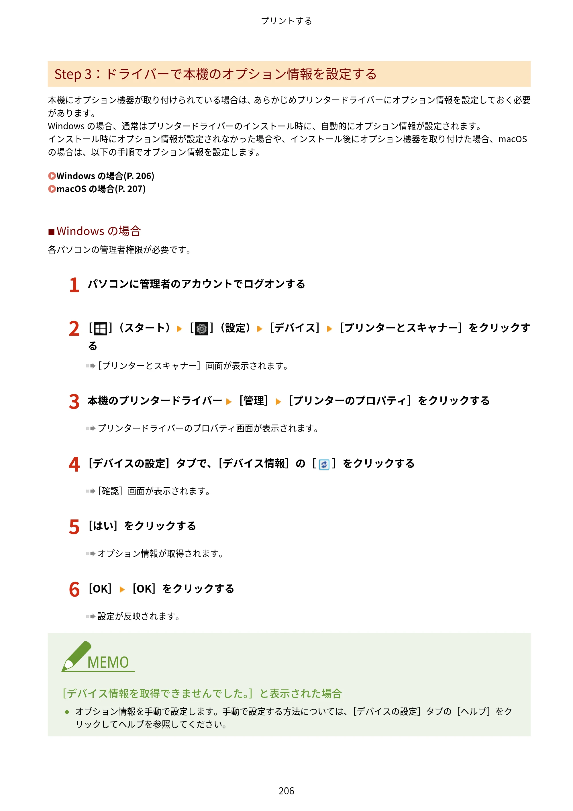 キヤノン MF755Cdw・MF753Cdw・MF751Cdw ユーザーズガイド 2023年7月27日更新（PDF：5.25MB） — 原本ページ — 216ページ