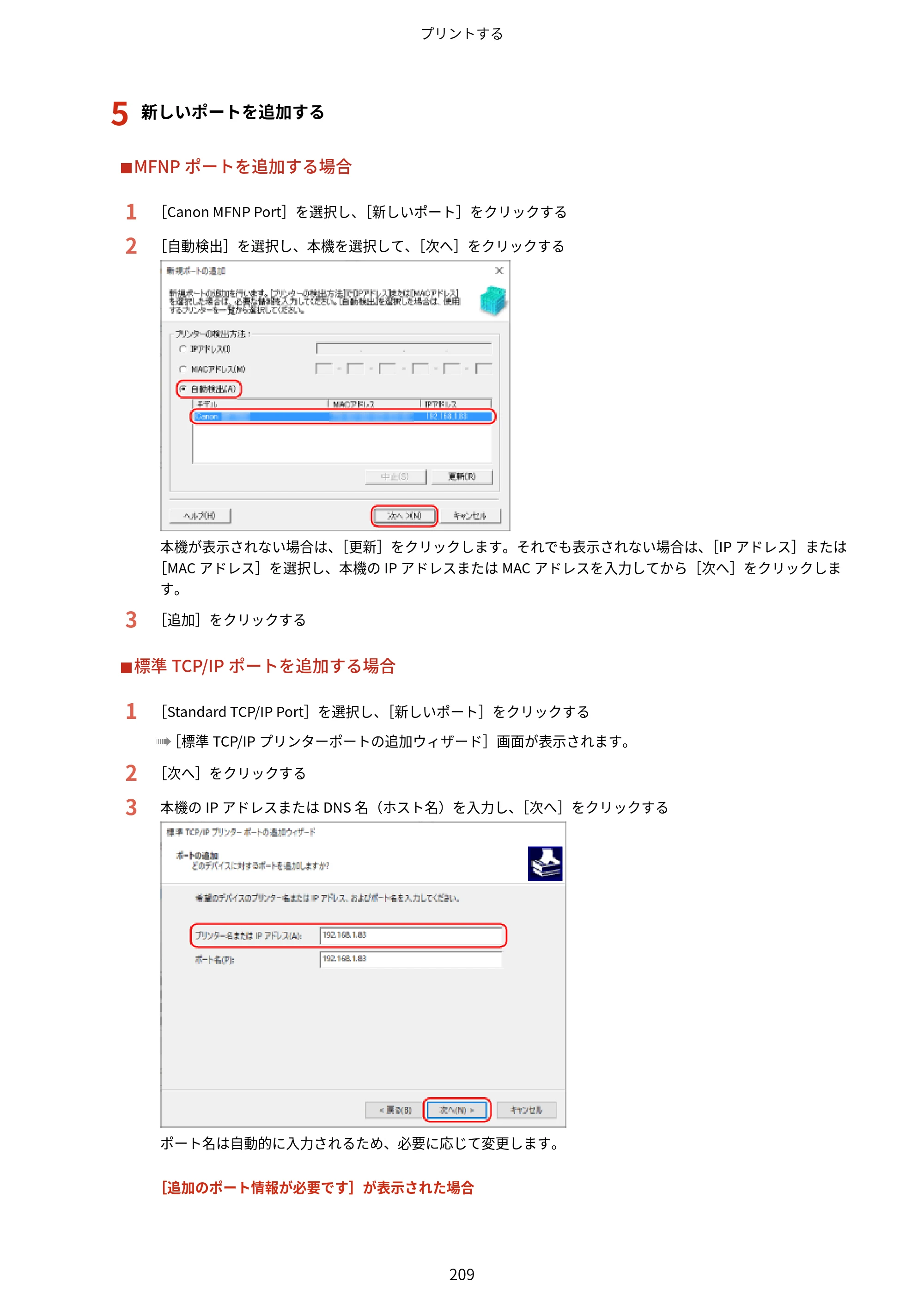 キヤノン MF755Cdw・MF753Cdw・MF751Cdw ユーザーズガイド 2023年7月27日更新（PDF：5.25MB） — 原本ページ — 219ページ