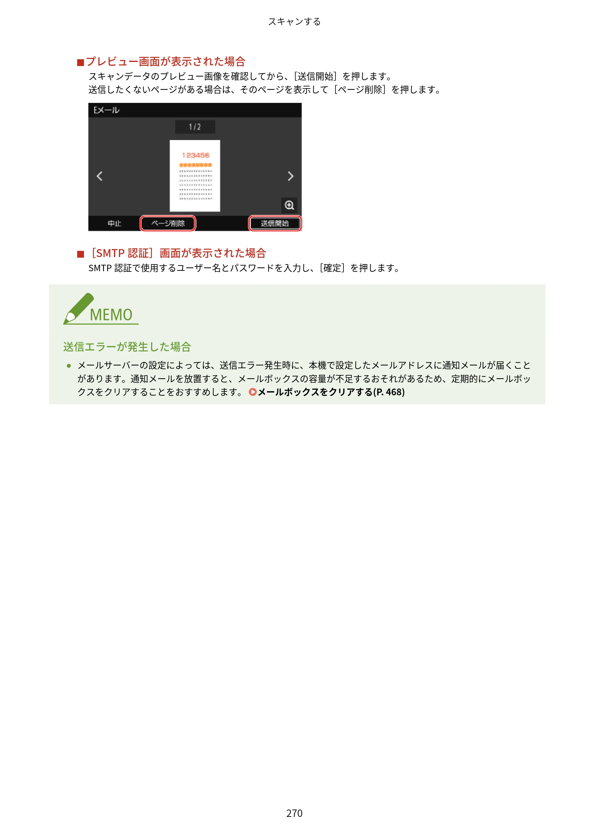 キヤノン MF755Cdw・MF753Cdw・MF751Cdw ユーザーズガイド 2023年7月27日更新（PDF：5.25MB） — 原本ページ — 280ページ