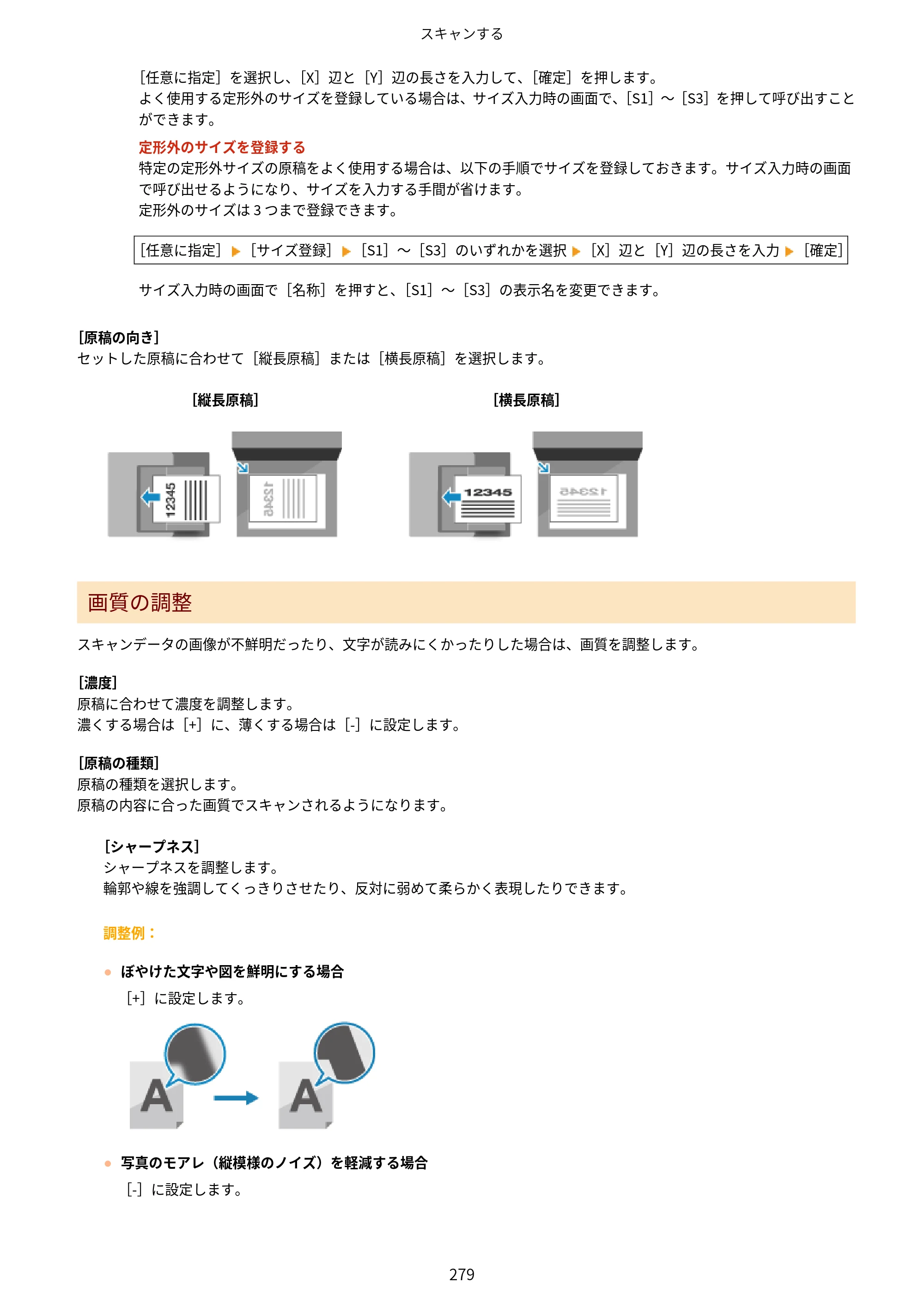 キヤノン MF755Cdw・MF753Cdw・MF751Cdw ユーザーズガイド 2023年7月27日更新（PDF：5.25MB） — 原本ページ — 289ページ