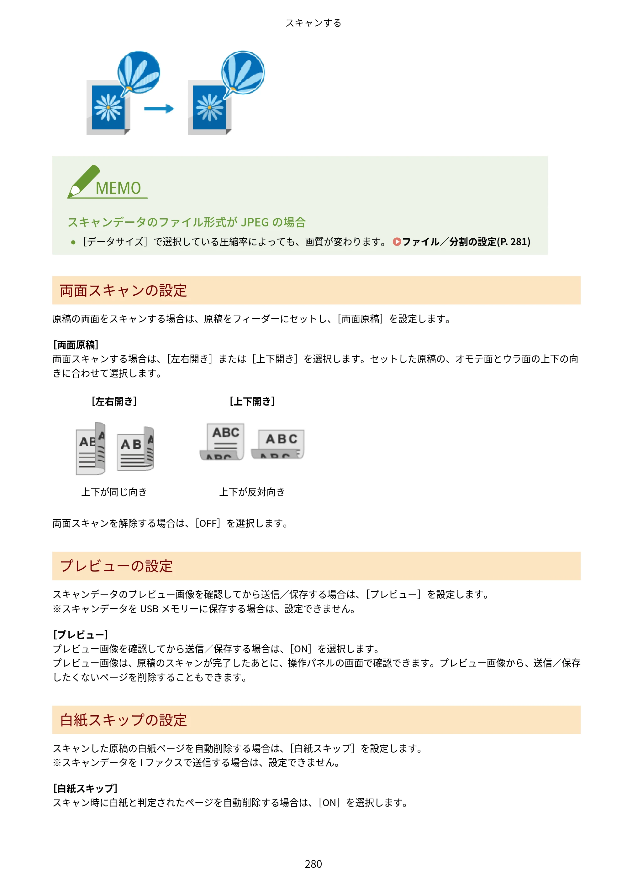 キヤノン MF755Cdw・MF753Cdw・MF751Cdw ユーザーズガイド 2023年7月27日更新（PDF：5.25MB） — 原本ページ — 290ページ