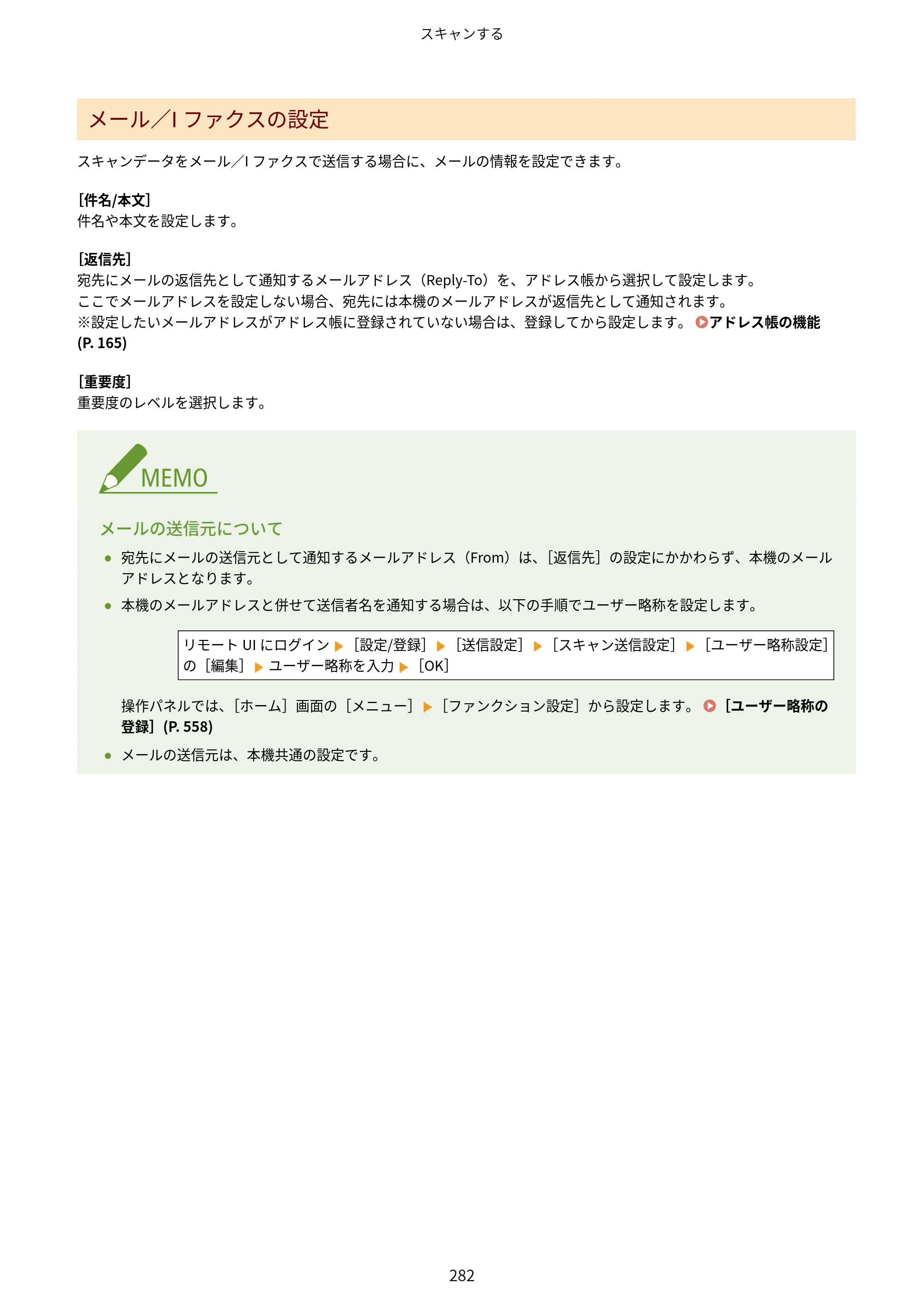 キヤノン MF755Cdw・MF753Cdw・MF751Cdw ユーザーズガイド 2023年7月27日更新（PDF：5.25MB） — 原本ページ — 292ページ