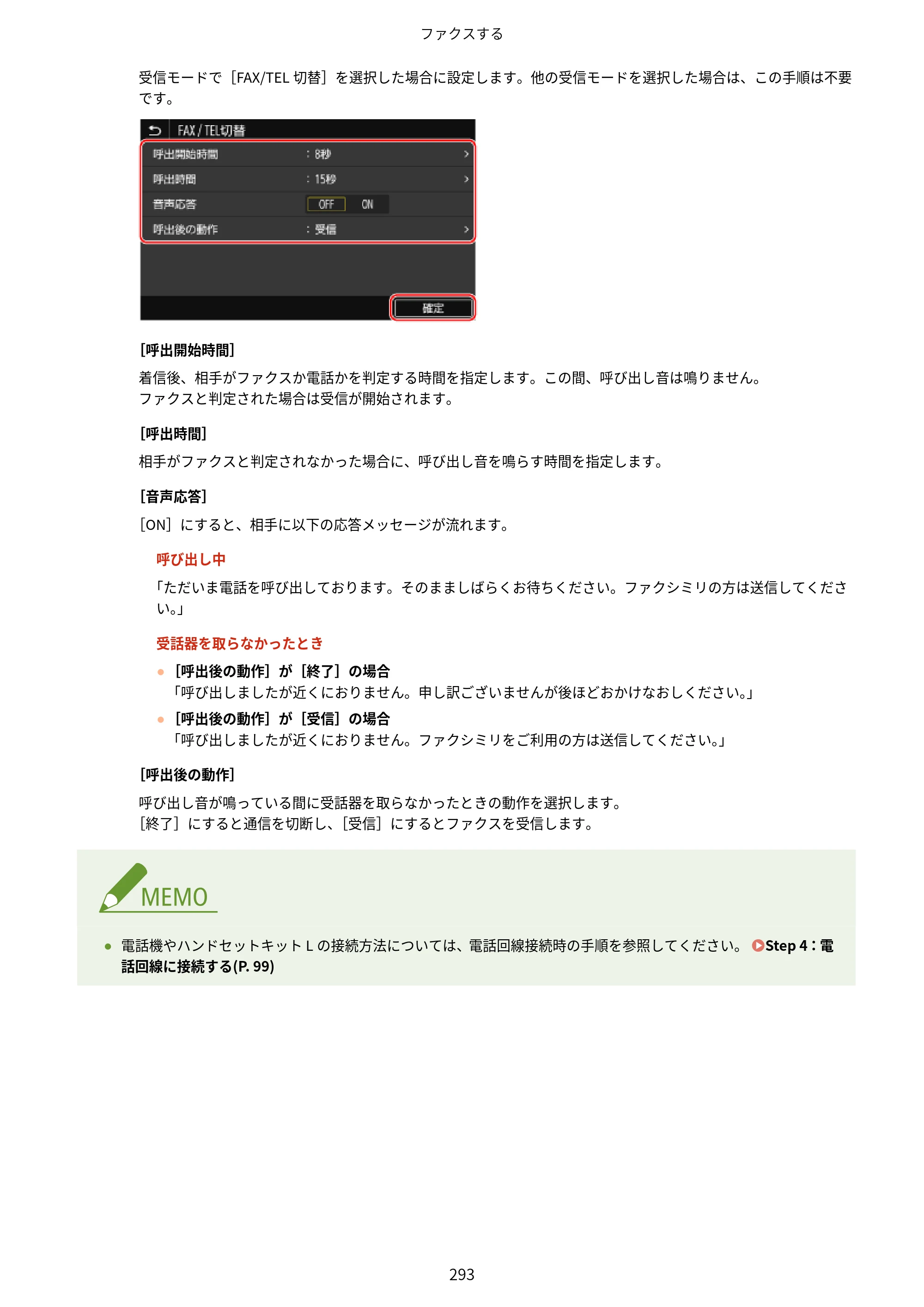 キヤノン MF755Cdw・MF753Cdw・MF751Cdw ユーザーズガイド 2023年7月27日更新（PDF：5.25MB） — 原本ページ — 303ページ