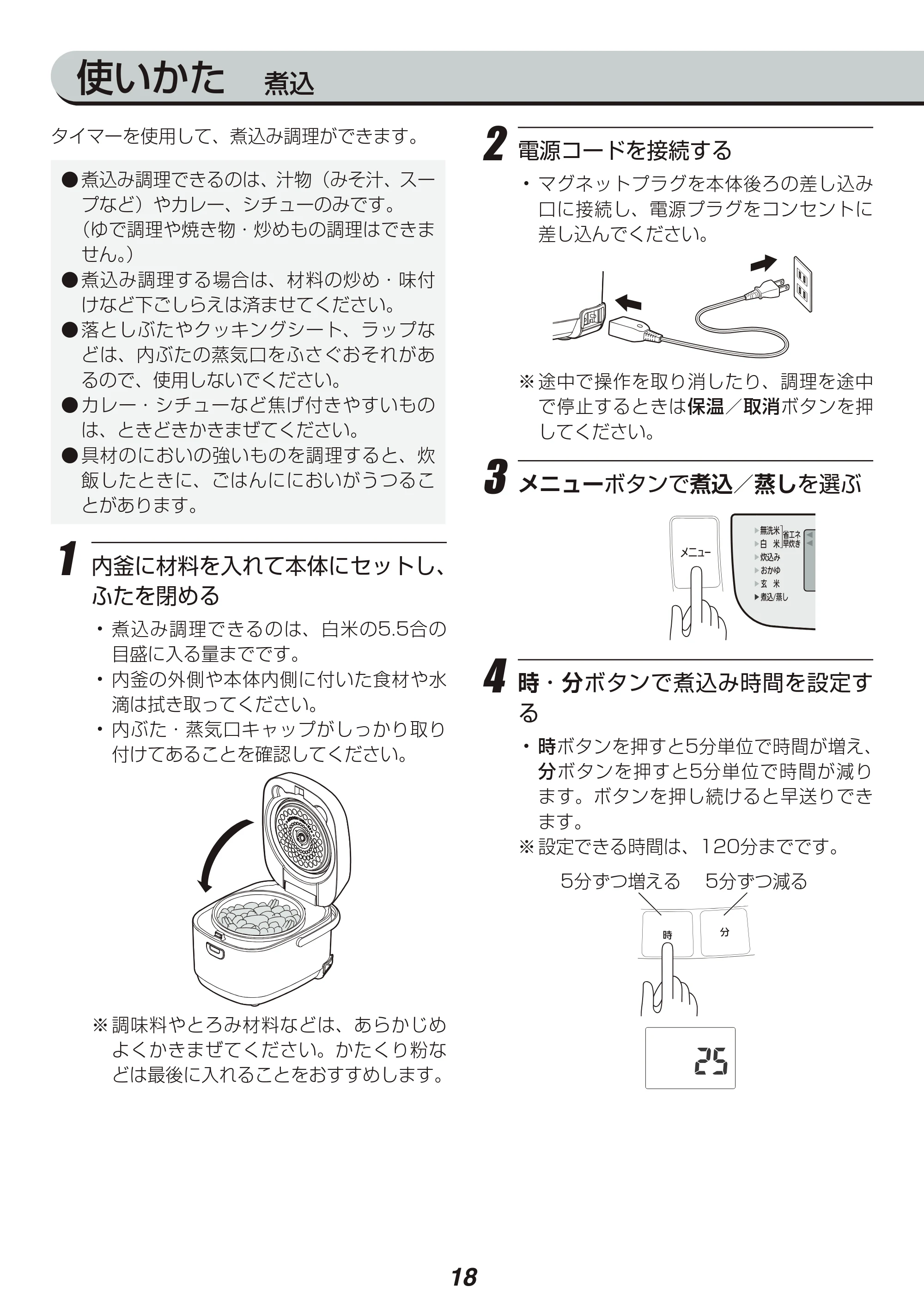 アイリスオーヤマ RC-MC50 取扱説明書 — 原本ページ — 18ページ