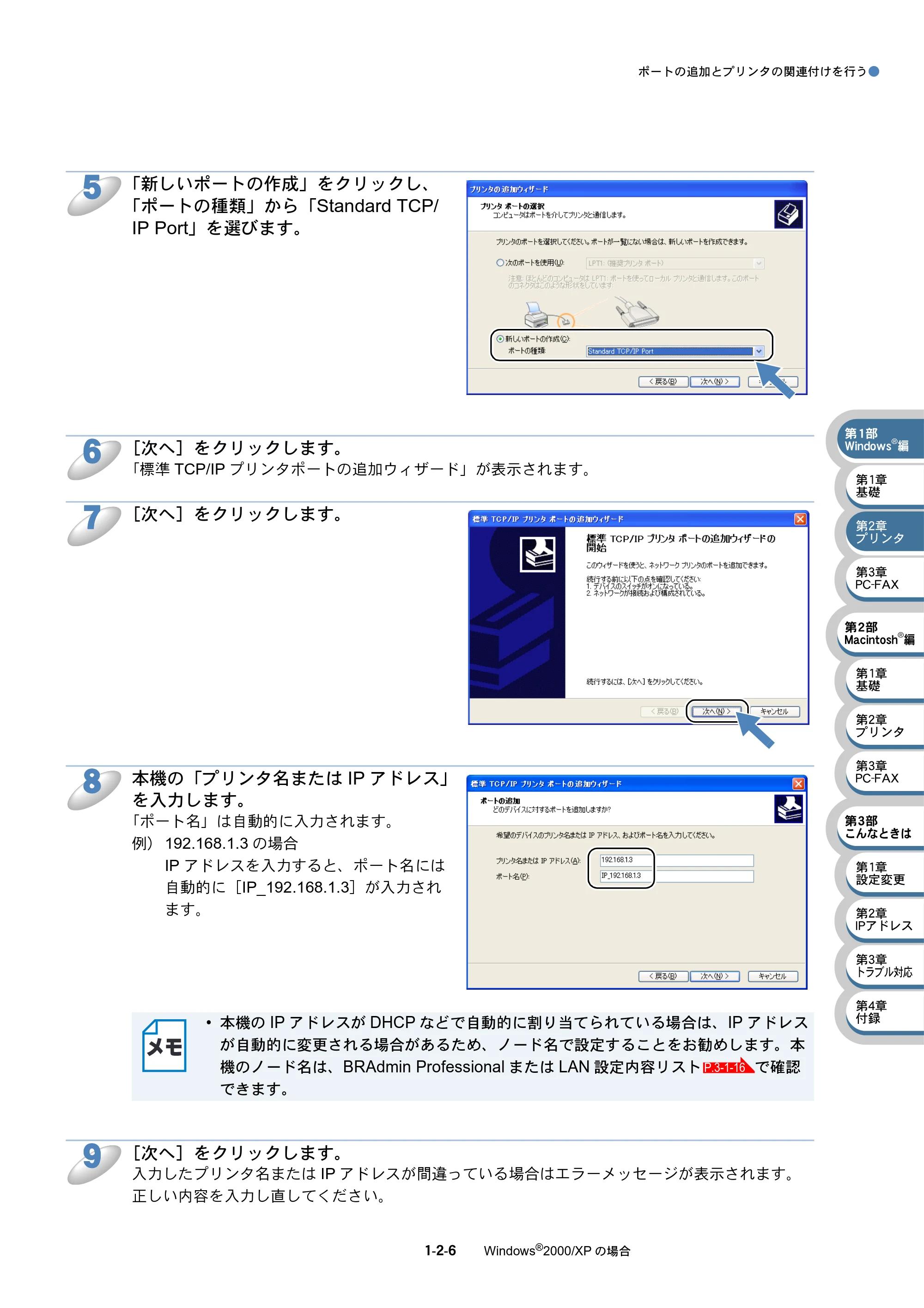 ブラザー MFC-410CN / MFC-610CLN / MFC-610CLWN ネットワーク取扱説明書 — 原本ページ — 20ページ