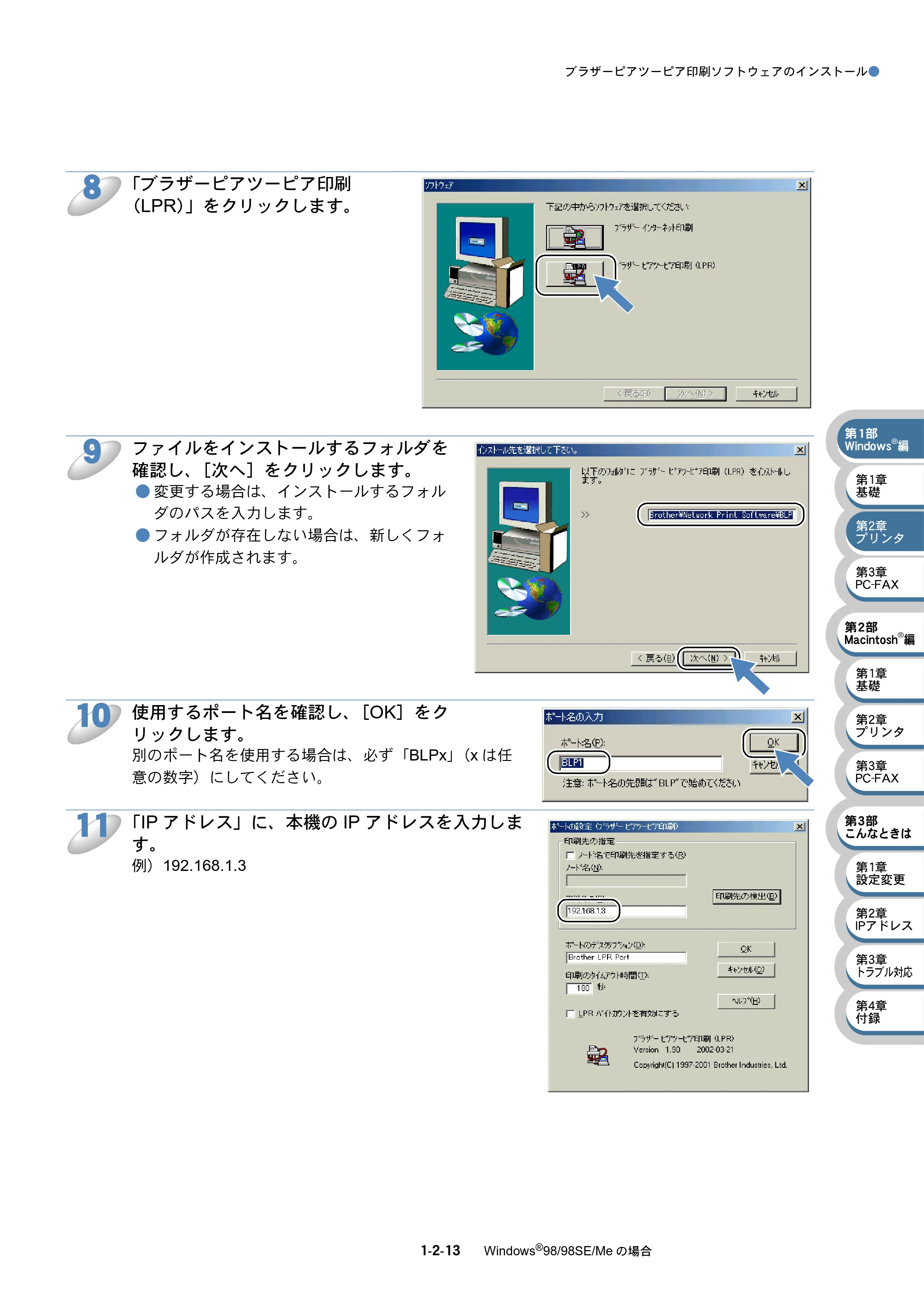 ブラザー MFC-410CN / MFC-610CLN / MFC-610CLWN ネットワーク取扱説明書 — 原本ページ — 27ページ