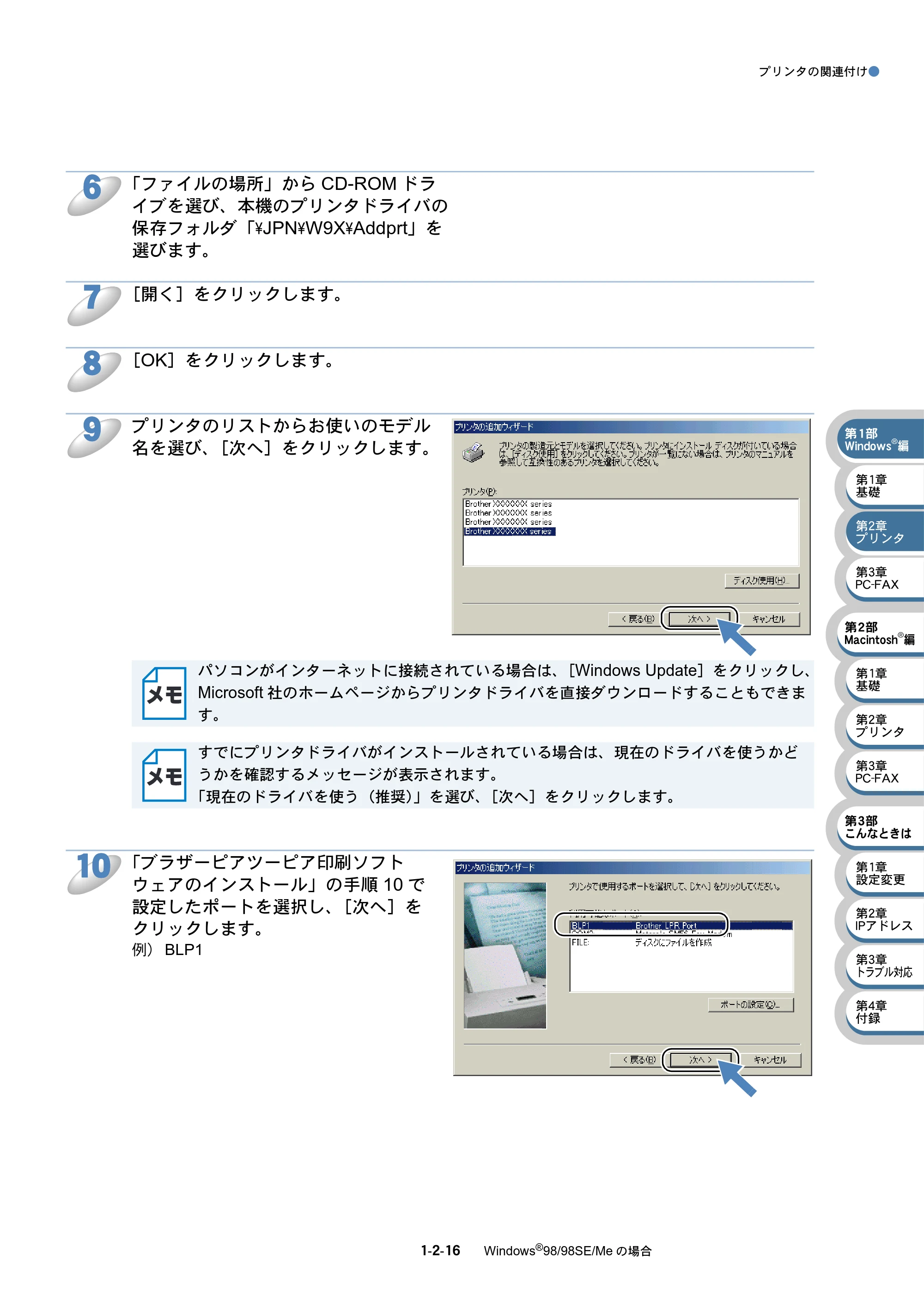 ブラザー MFC-410CN / MFC-610CLN / MFC-610CLWN ネットワーク取扱説明書 — 原本ページ — 30ページ