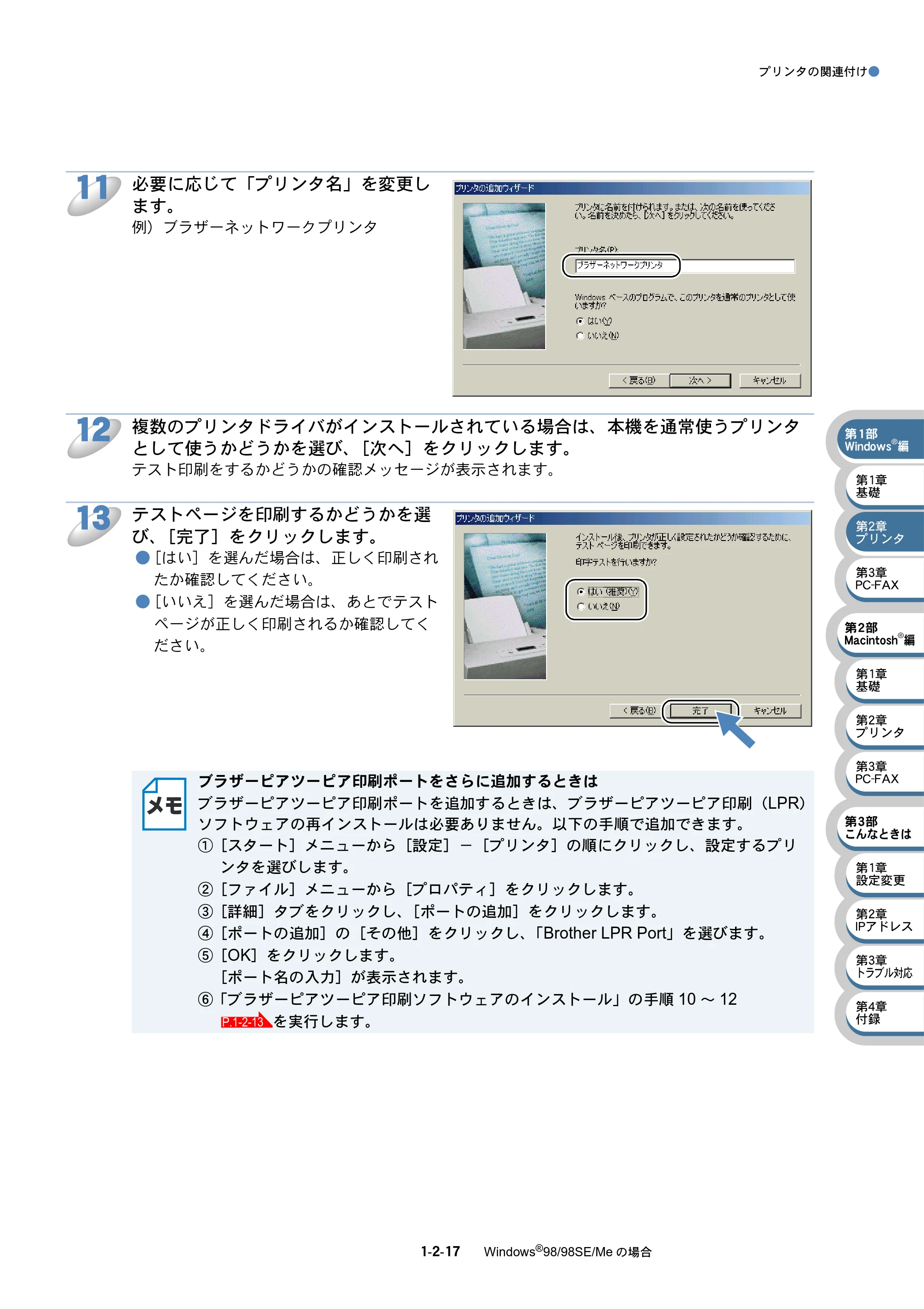 ブラザー MFC-410CN / MFC-610CLN / MFC-610CLWN ネットワーク取扱説明書 — 原本ページ — 31ページ