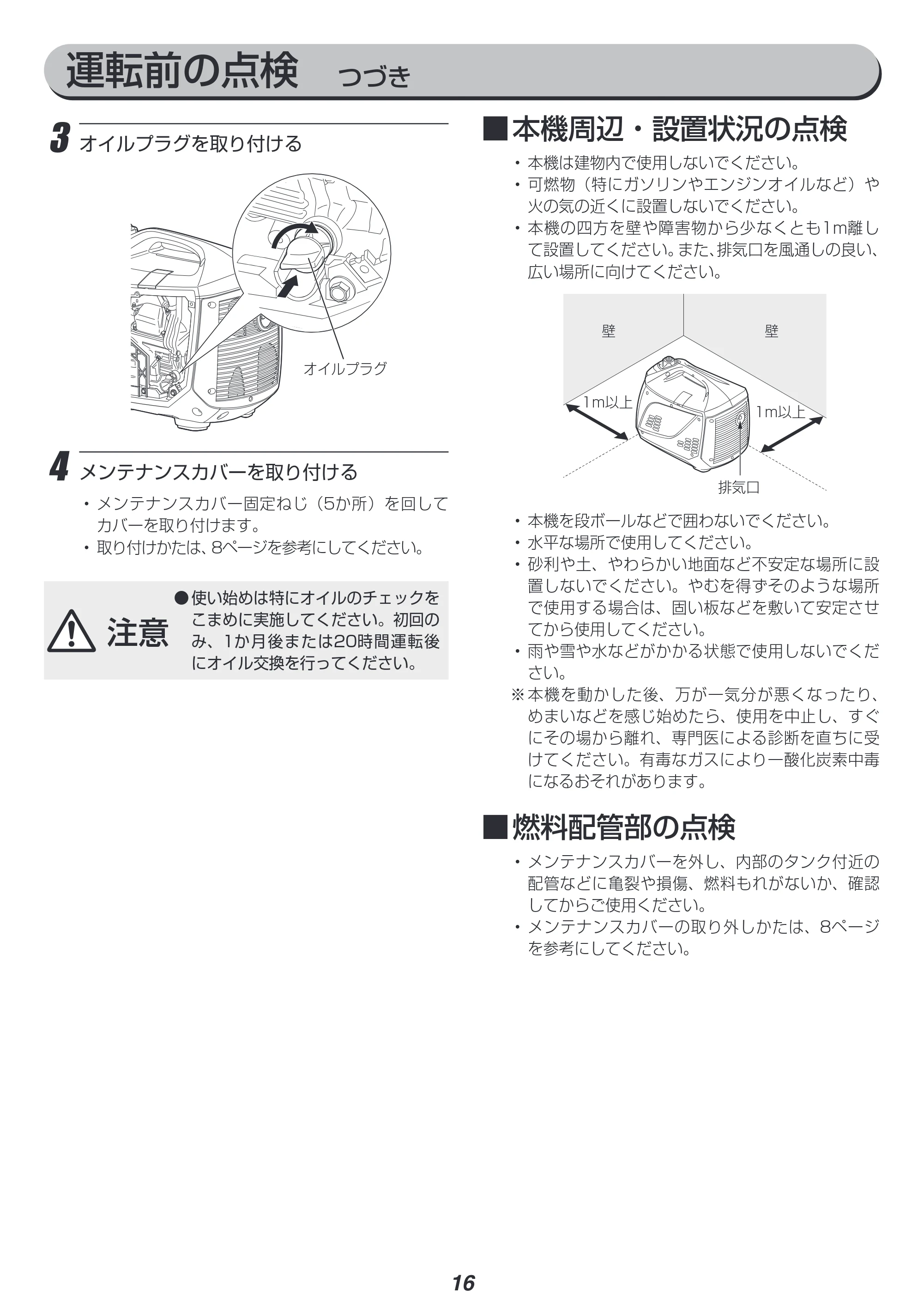 アイリスオーヤマ IGG-1600 取扱説明書 — 原本ページ — 16ページ