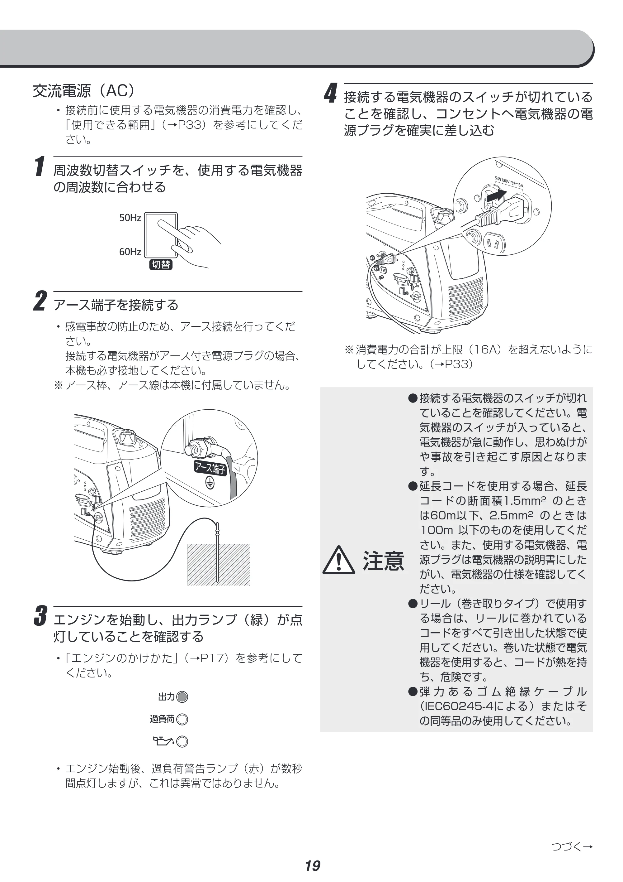 アイリスオーヤマ IGG-1600 取扱説明書 — 原本ページ — 19ページ