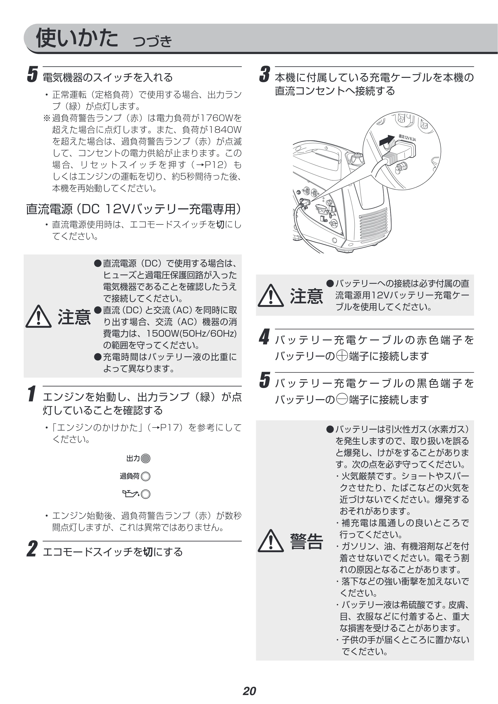 アイリスオーヤマ IGG-1600 取扱説明書 — 原本ページ — 20ページ