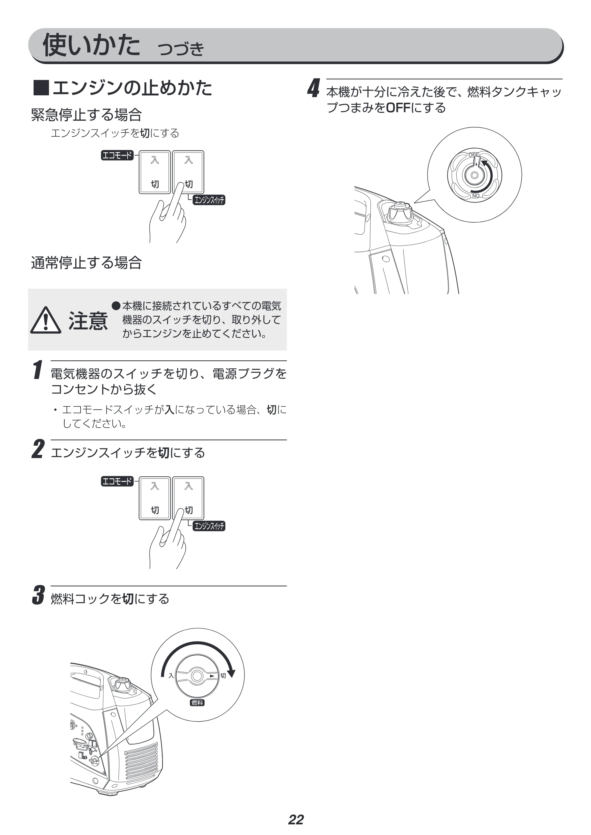 アイリスオーヤマ IGG-1600 取扱説明書 — 原本ページ — 22ページ