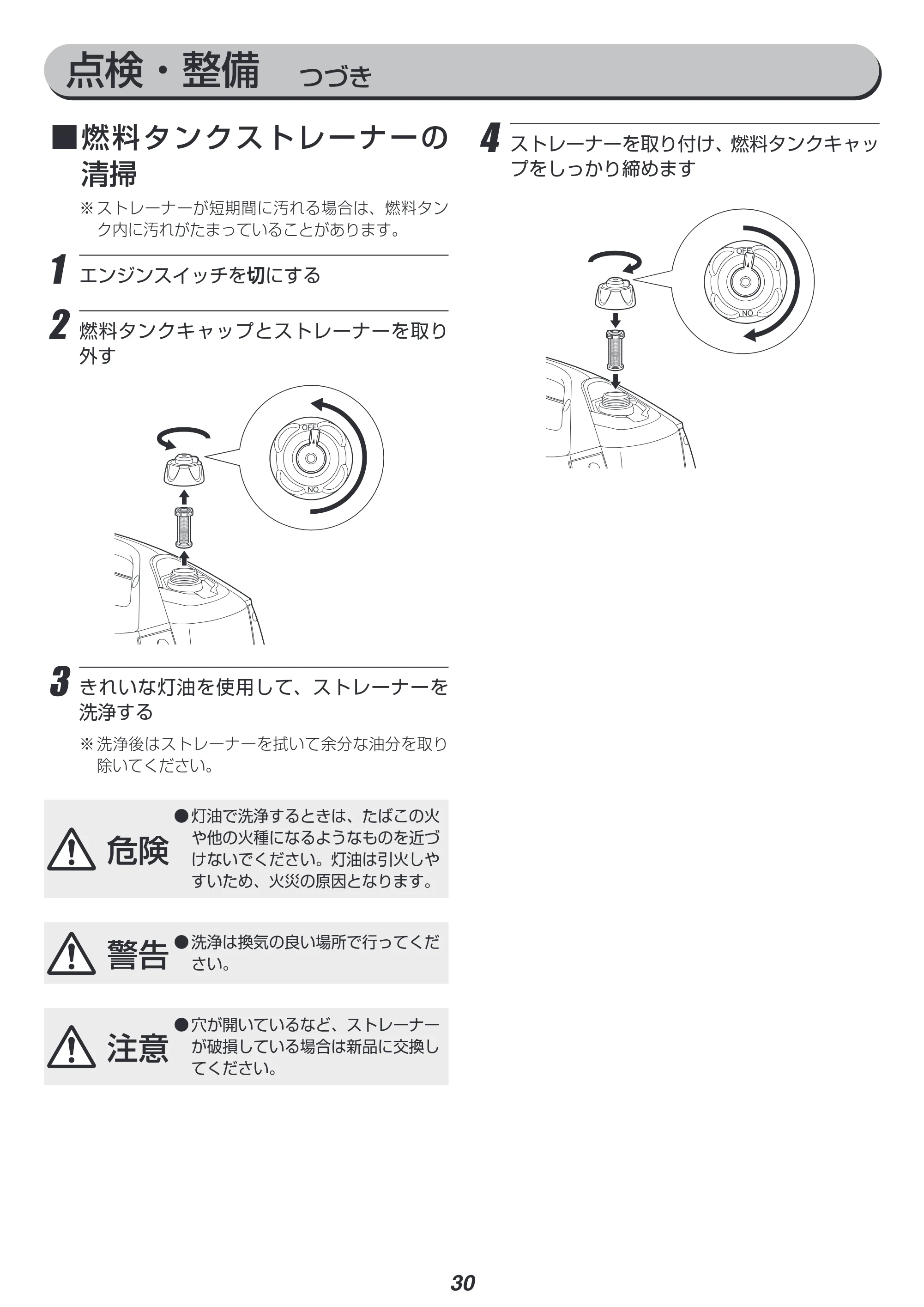 アイリスオーヤマ IGG-1600 取扱説明書 — 原本ページ — 30ページ