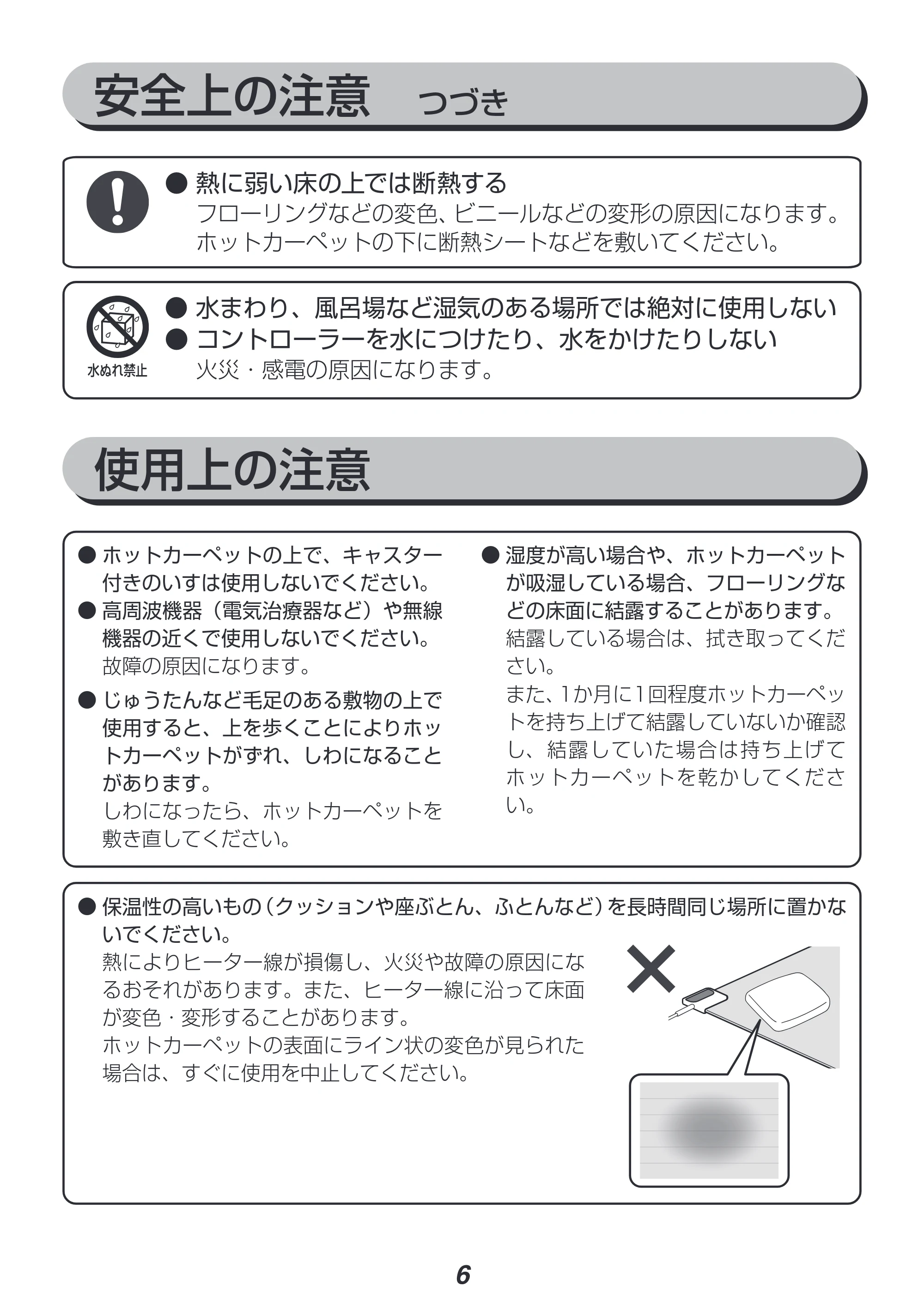 アイリスオーヤマ IHC-30 取扱説明書 — 原本ページ — 6ページ