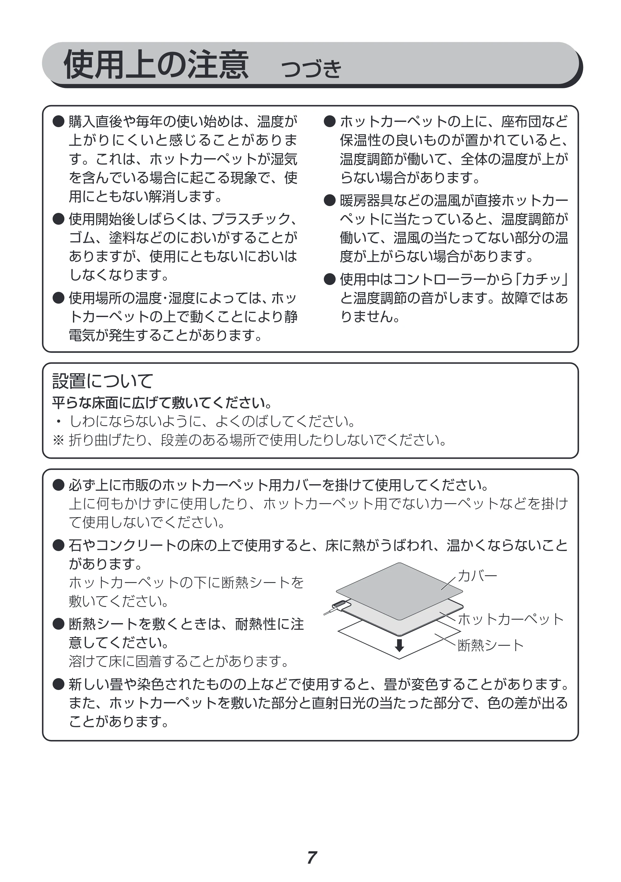 アイリスオーヤマ IHC-30 取扱説明書 — 原本ページ — 7ページ