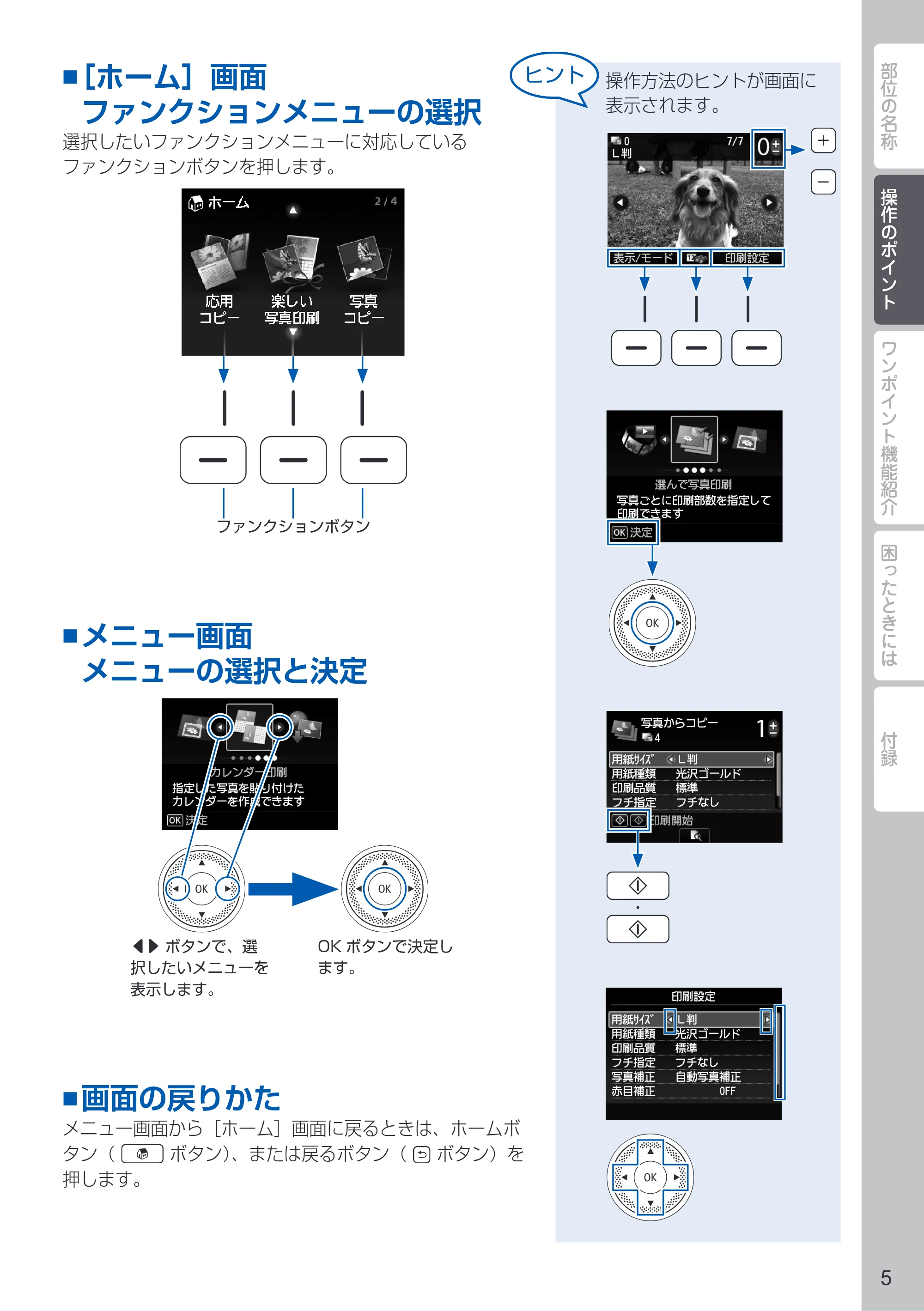 キヤノン PIXUS MG4130 PIXUS 早わかり（PDF：6.43MB） — 原本ページ — 7ページ