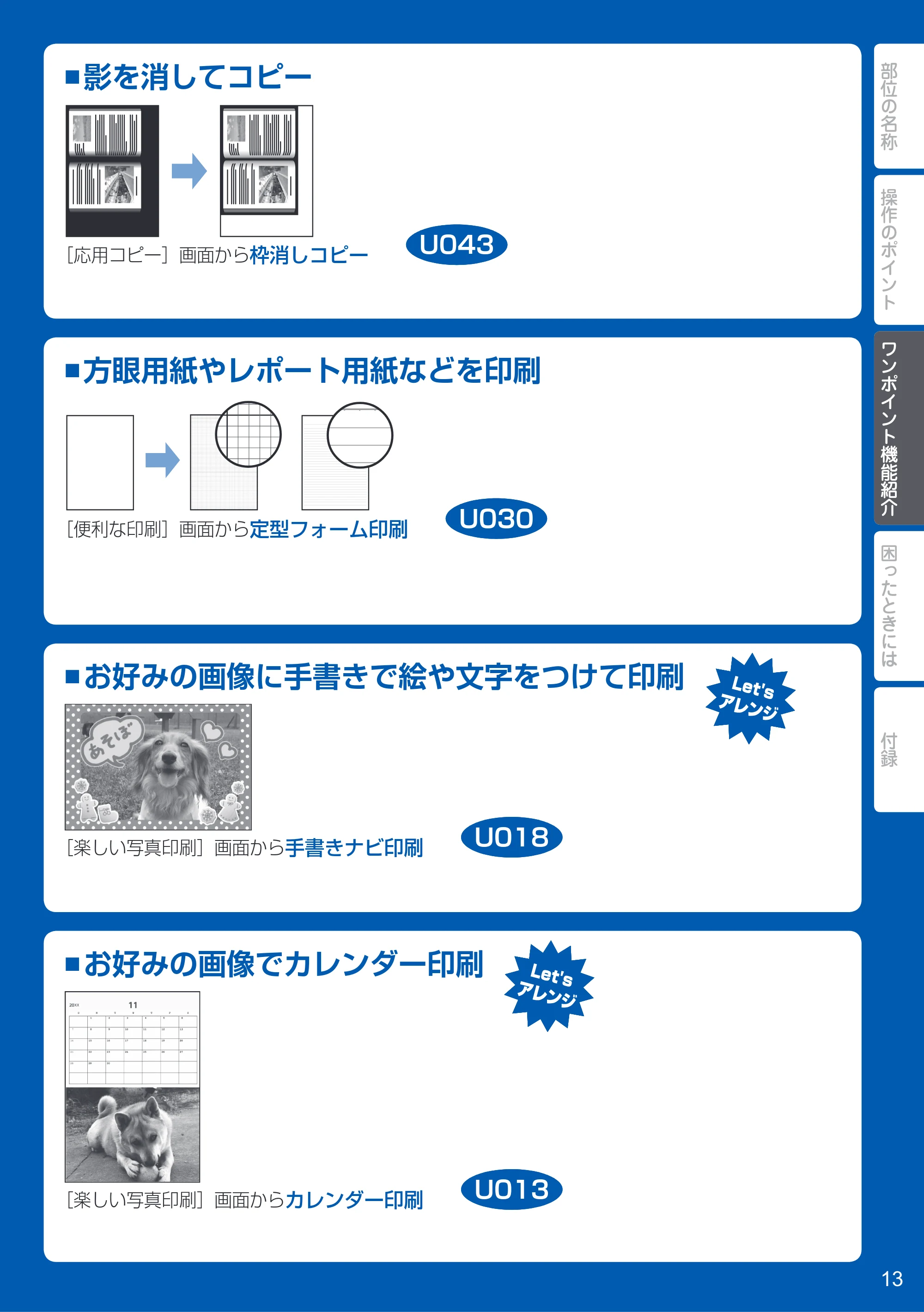 キヤノン PIXUS MG4130 PIXUS 早わかり（PDF：6.43MB） — 原本ページ — 15ページ