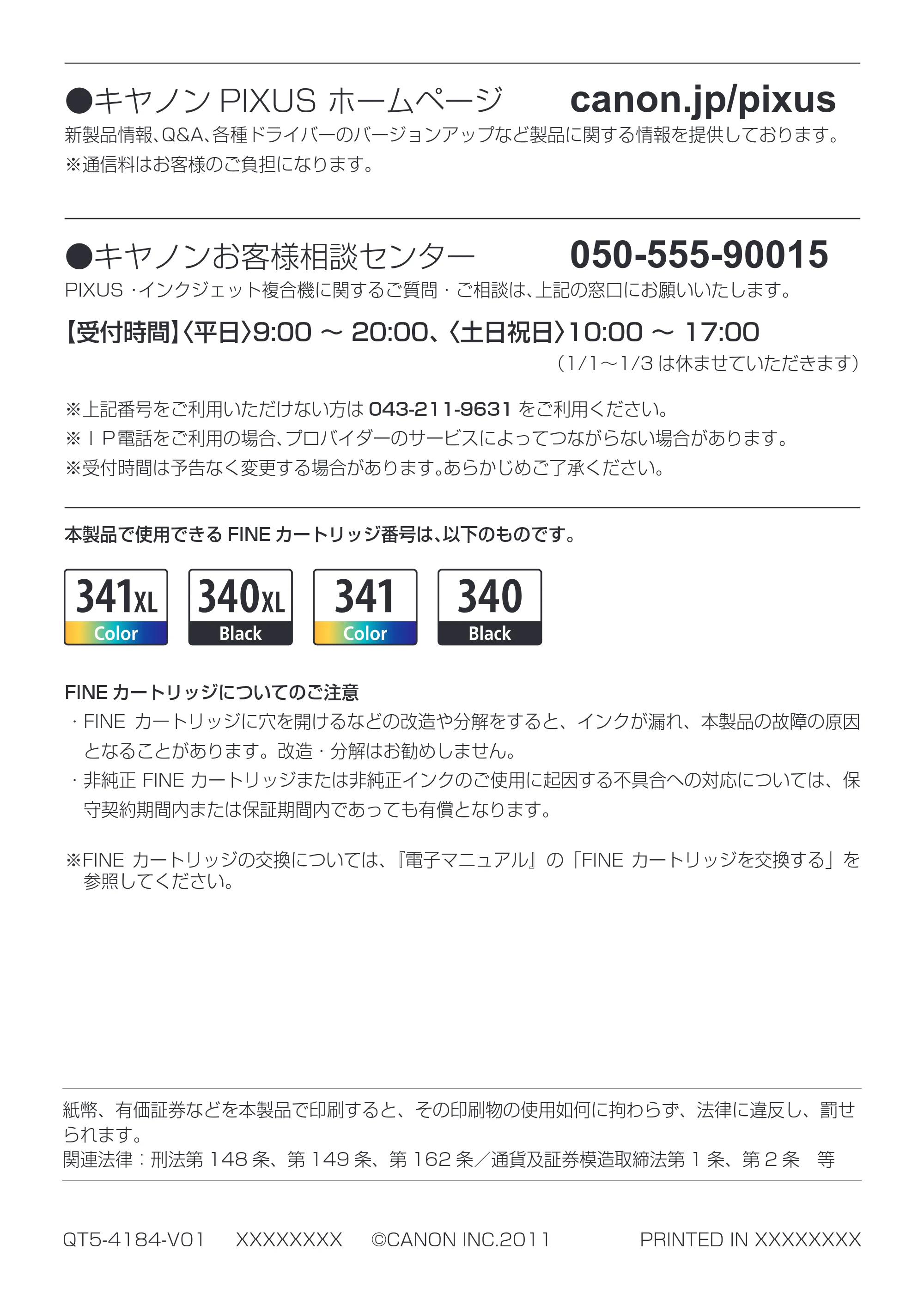 キヤノン PIXUS MG4130 PIXUS 早わかり（PDF：6.43MB） — 原本ページ — 35ページ