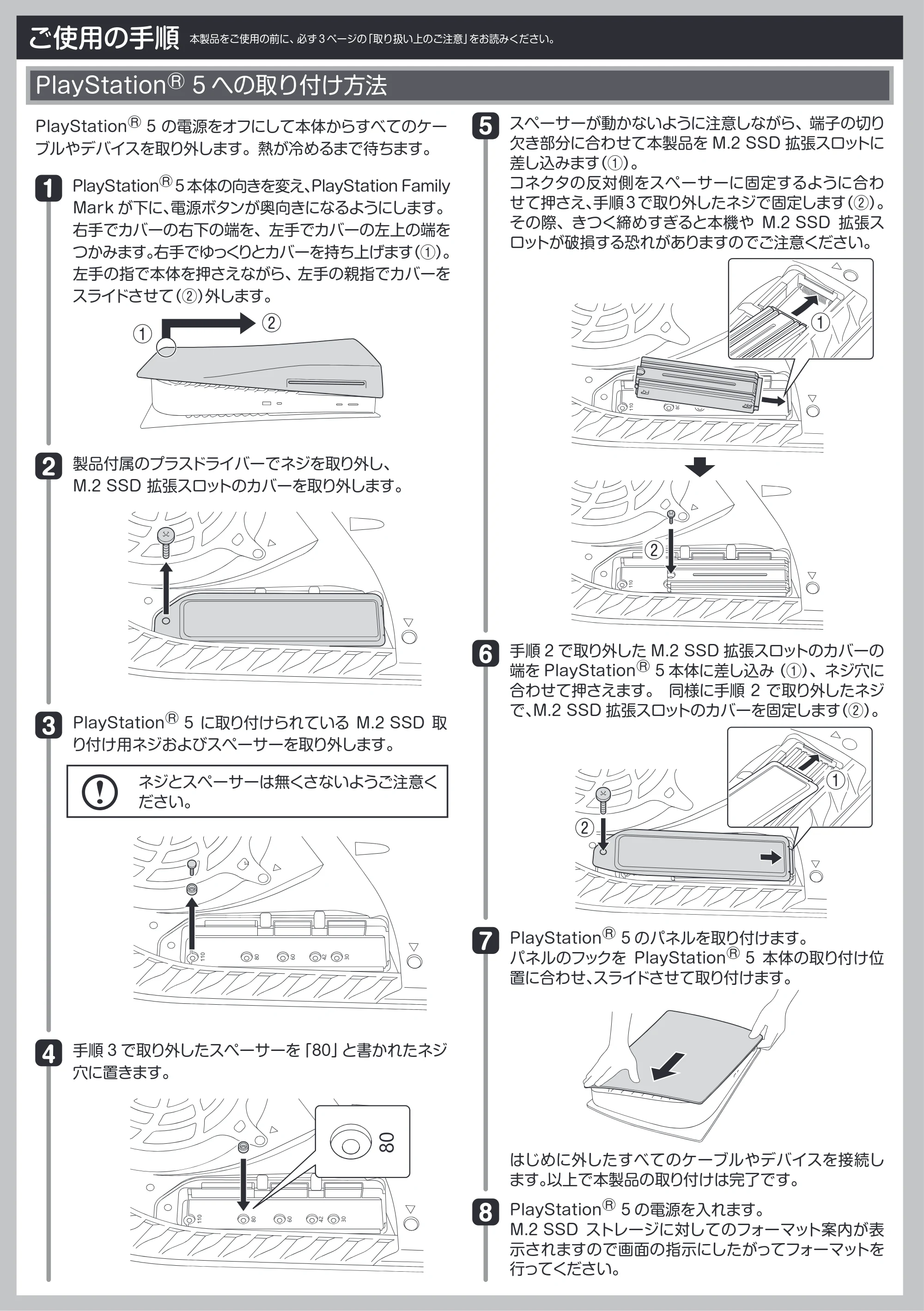 エレコム ESD-IPS0500G / ESD-IPS1000G / ESD-IPS2000G ユーザーズマニュアル — 原本ページ — 2ページ