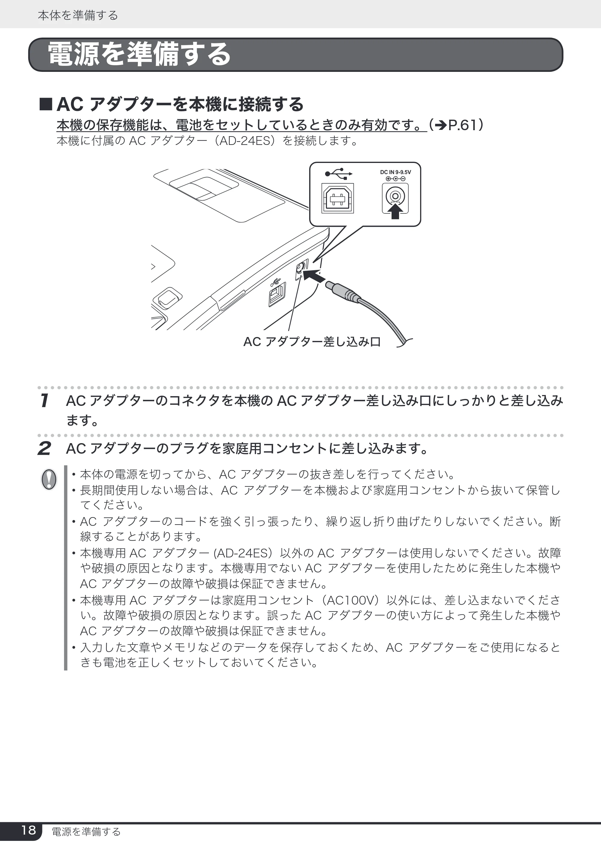 ブラザー PT-2730 取扱説明書 — 原本ページ — 18ページ