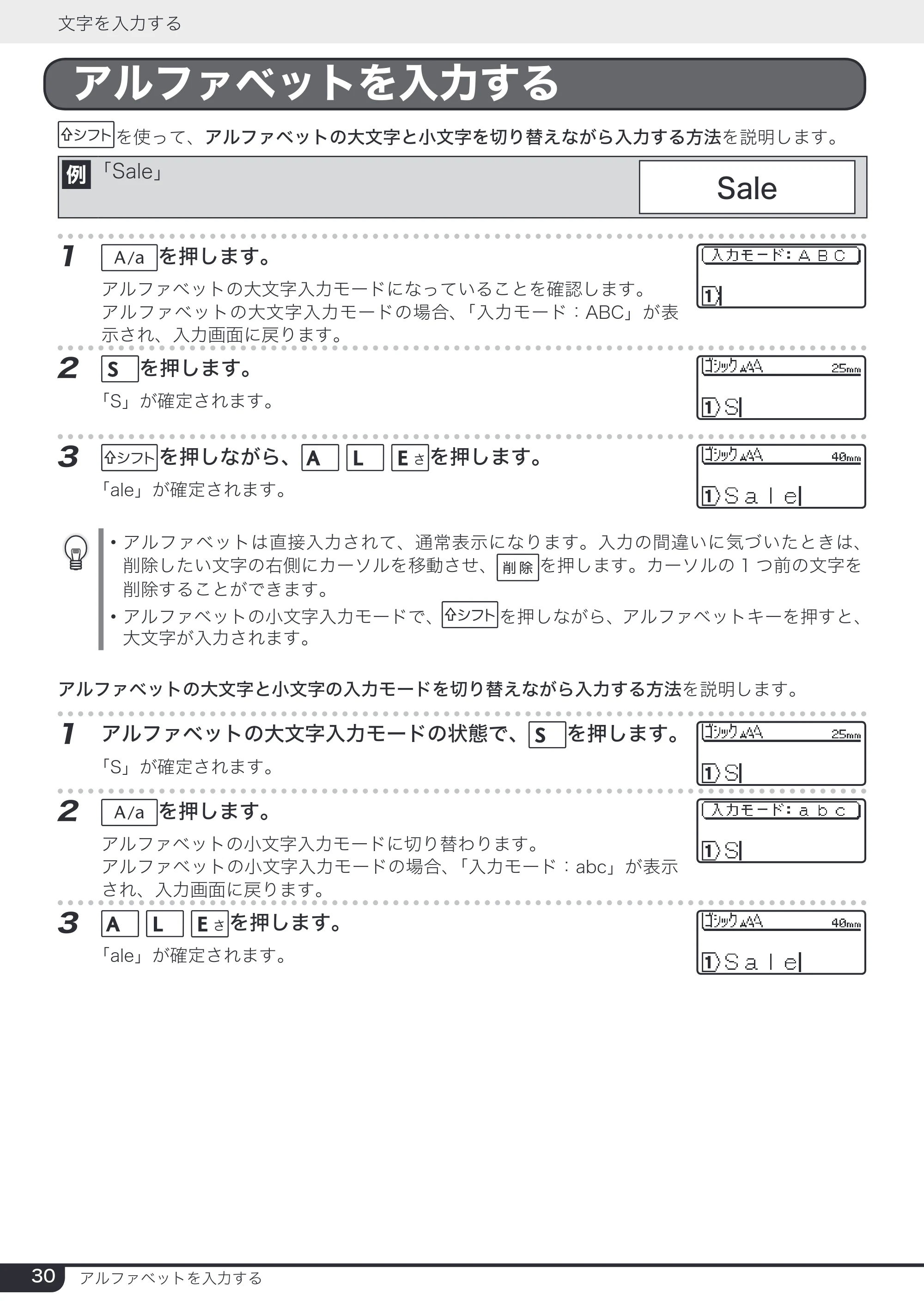 ブラザー PT-2730 取扱説明書 — 原本ページ — 30ページ